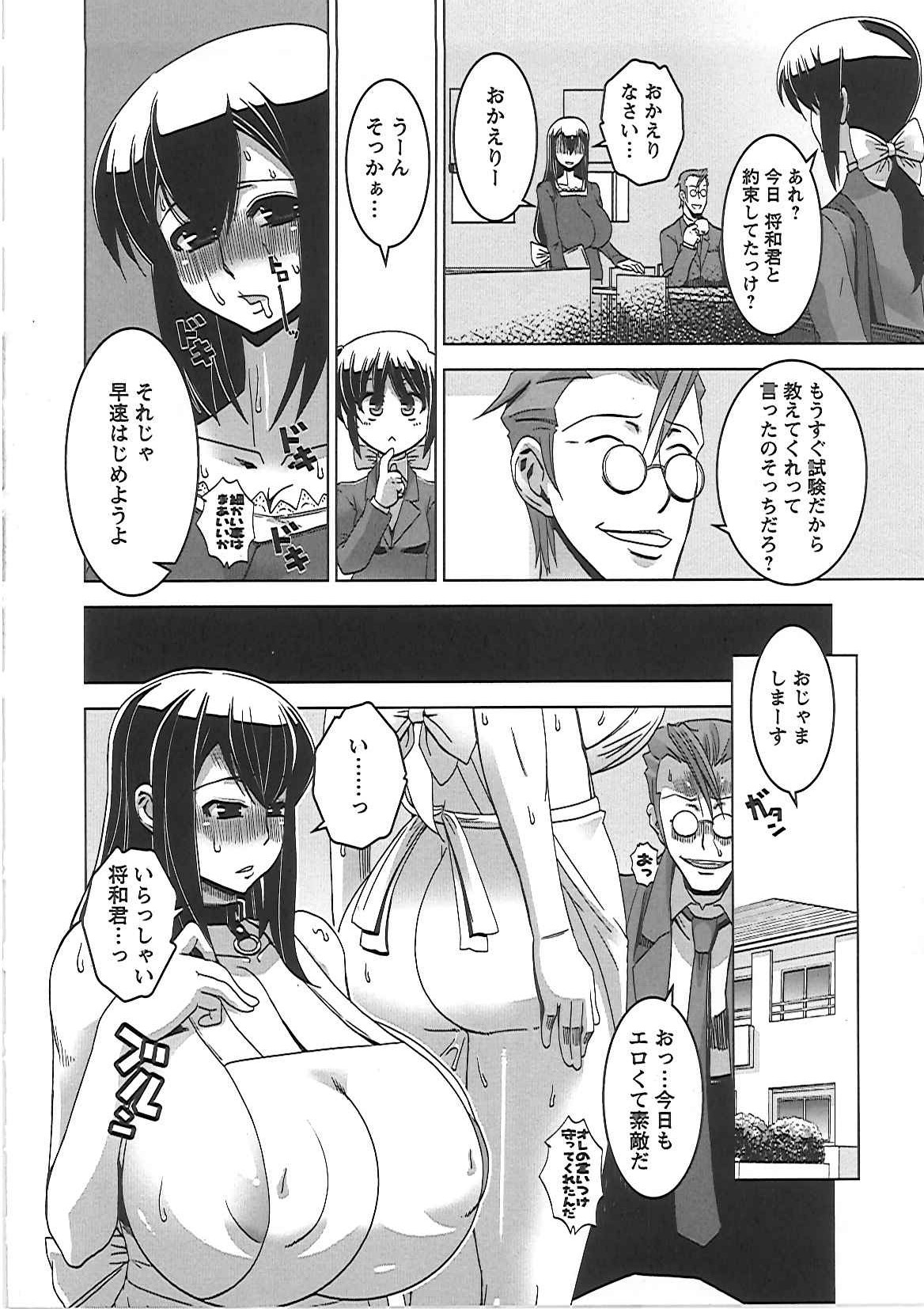 【エロ漫画】近所の住人に盗撮された写真を見せられる巨乳人妻…オナニー中の盗撮写真で脅され性奴隷となる！【HG茶川：哀妻隷従】