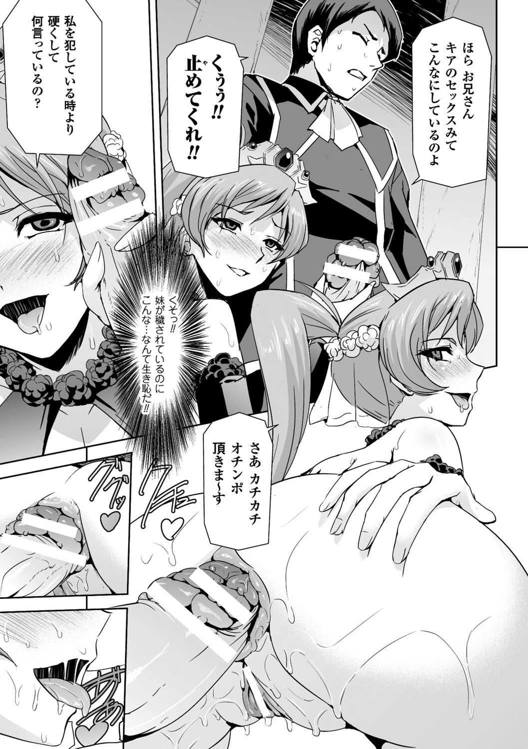 【エロ漫画】ふたなりチンポを生やされて淫乱お姉さんたちに逆レイプされる眼鏡お姉さん。やられ放題な彼女はダブルフェラで何度も射精させられた挙げ句、絶倫ふたなりチンポで何度も中出し乱交！【助三郎：英雄王女】