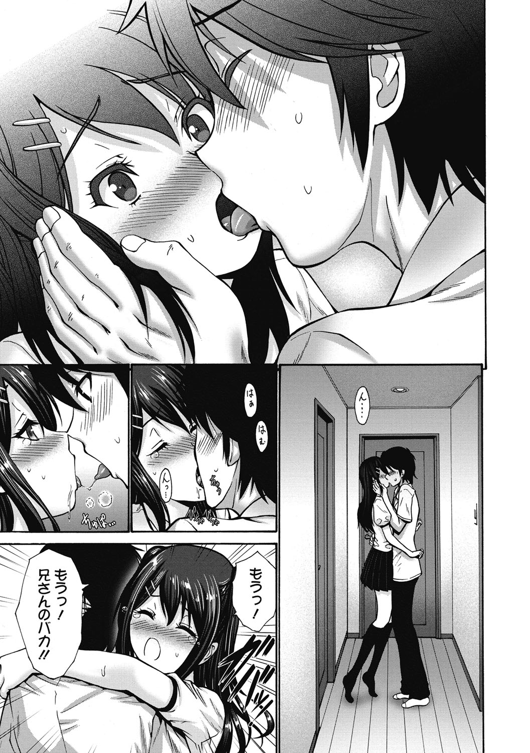 【エロ漫画】ブラコンな事を隠して兄と接する世話焼きなJKの妹…気持ちに気付いてた兄にキスされ処女なのに大声をあげて激しいいちゃラブ中出しセックス【西川康：妹の手作り】