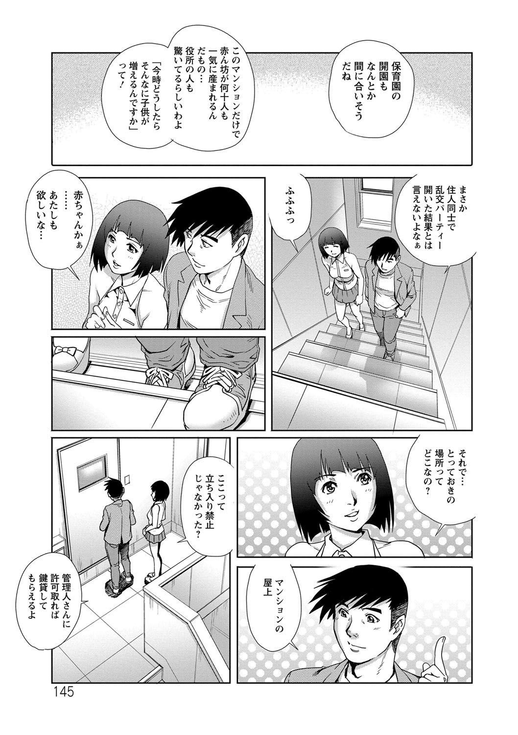 【エロ漫画】夫の不在を機に同じマンションの住人と関係を持った人妻たち…ハーレムセックスしたあと帰国した夫たちも交えた生活を続け、九か月後そろって妊娠人妻たち。【やながわ理央：乳妻×２】