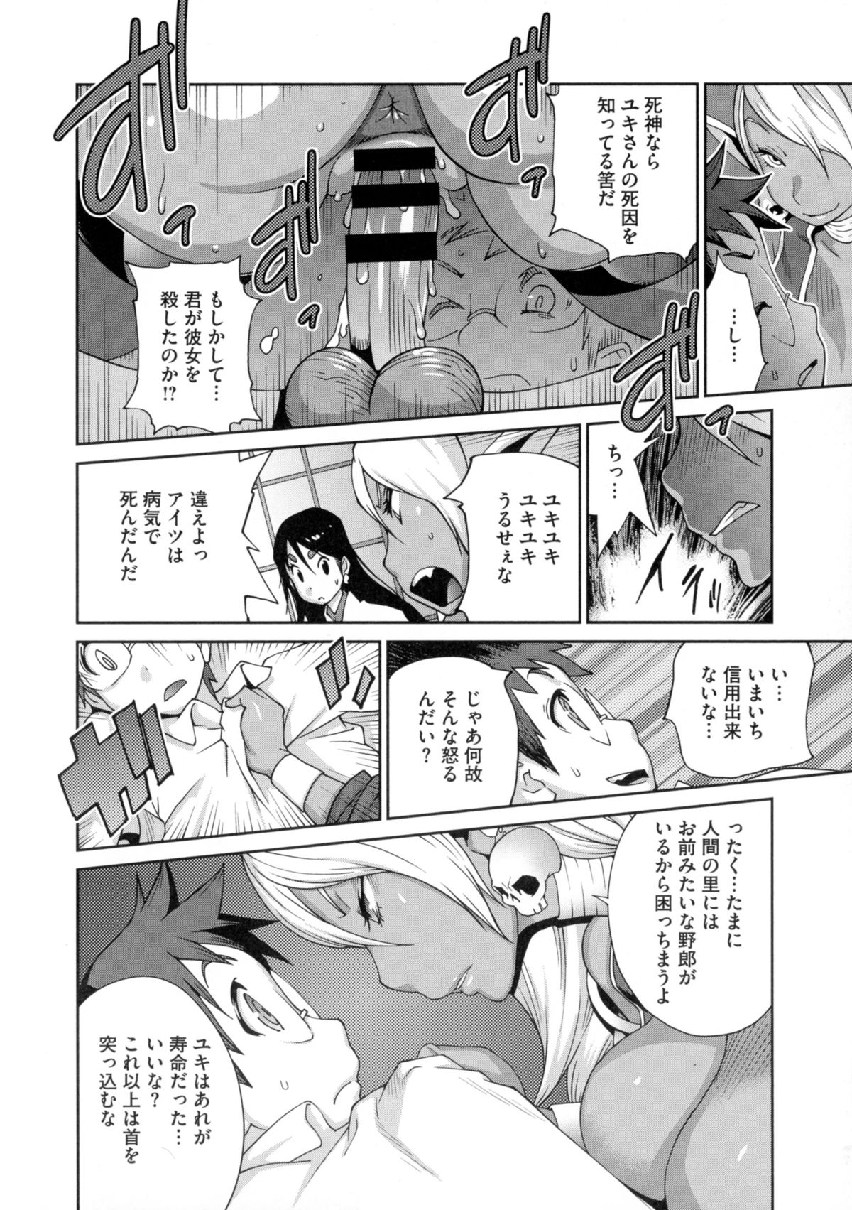 【エロ漫画】刺客として神社へ現れた褐色のダークエルフ…返り討ちにされ、境内で捕らえられ生ハメ中出しセックスしちゃう【琴義弓介：百華乳乱】