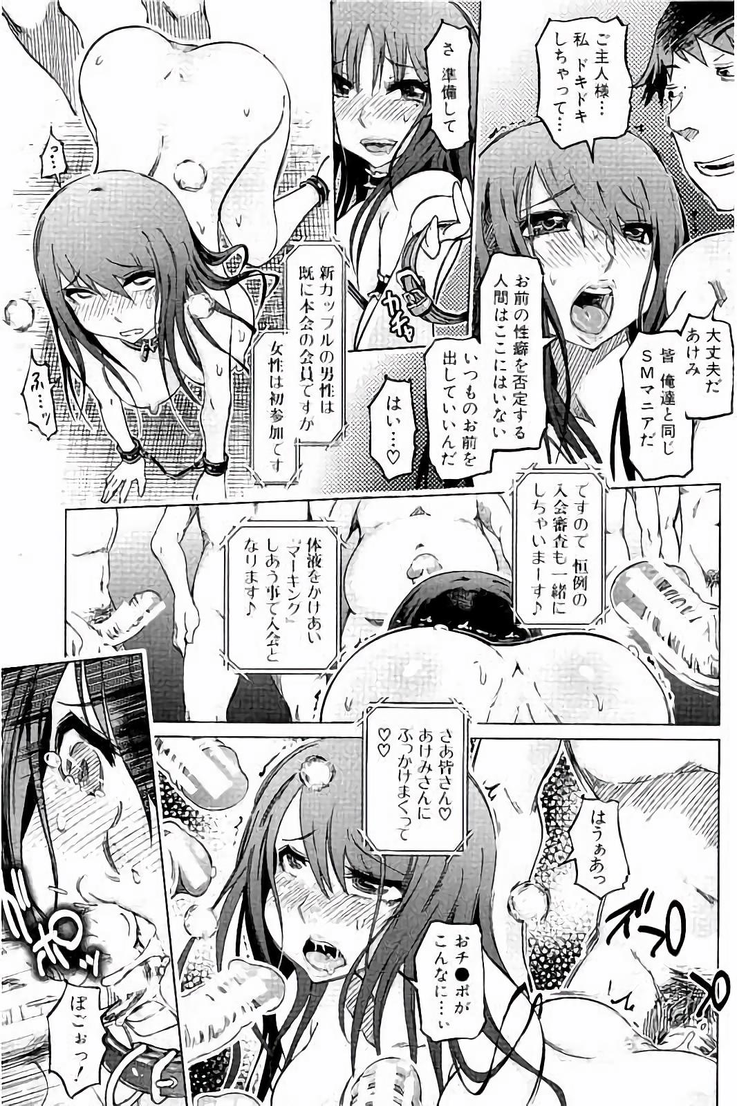 【エロ漫画】団地の屋上で住人たちを集め乱交セックスをさせられる団地妻たち…バックや騎乗位で生ハメ中出しセックスで淫乱堕ちしちゃう【まるキ堂：SM団地】