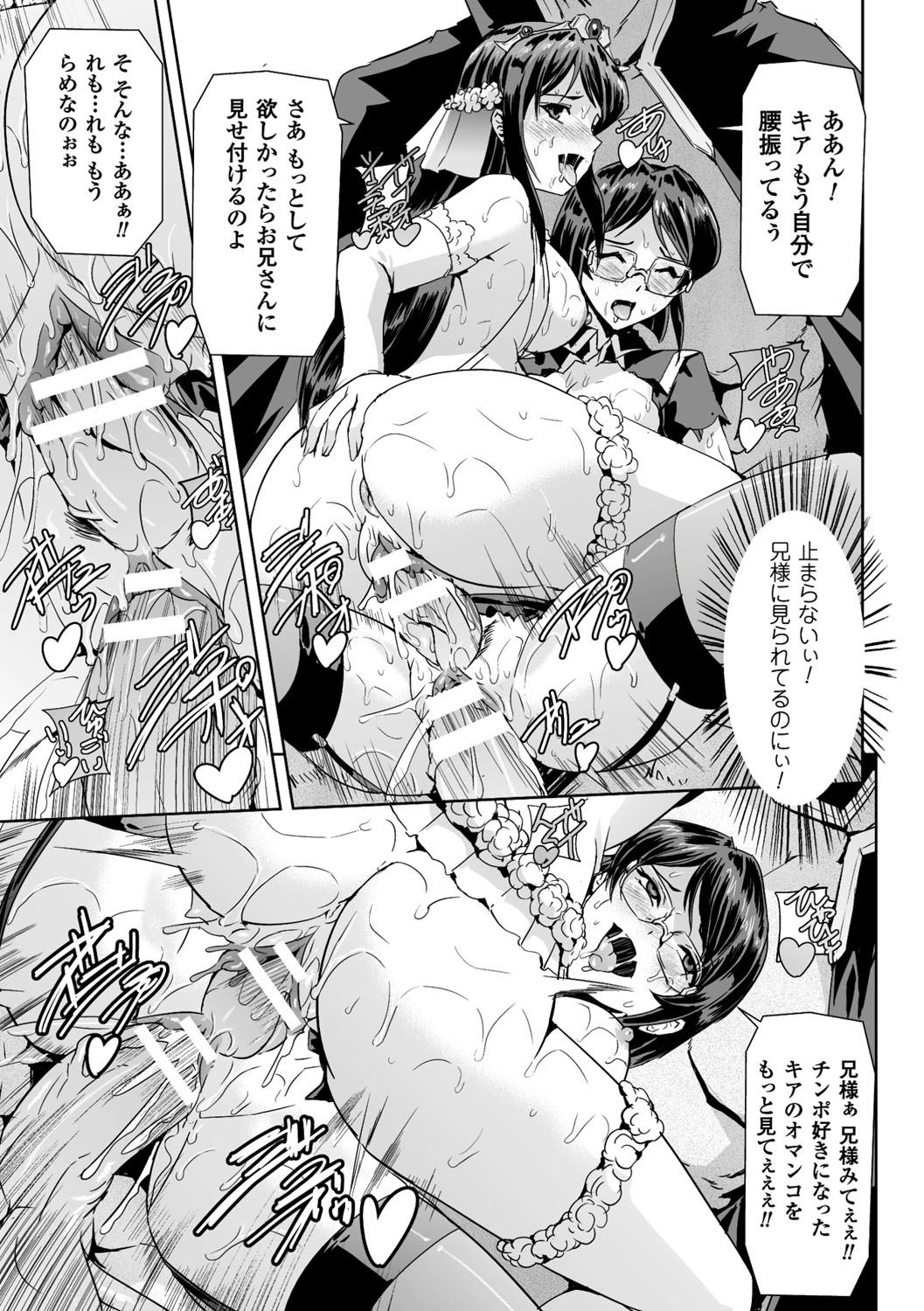 【エロ漫画】ふたなりチンポを生やされて淫乱お姉さんたちに逆レイプされる眼鏡お姉さん。やられ放題な彼女はダブルフェラで何度も射精させられた挙げ句、絶倫ふたなりチンポで何度も中出し乱交！【助三郎：英雄王女】
