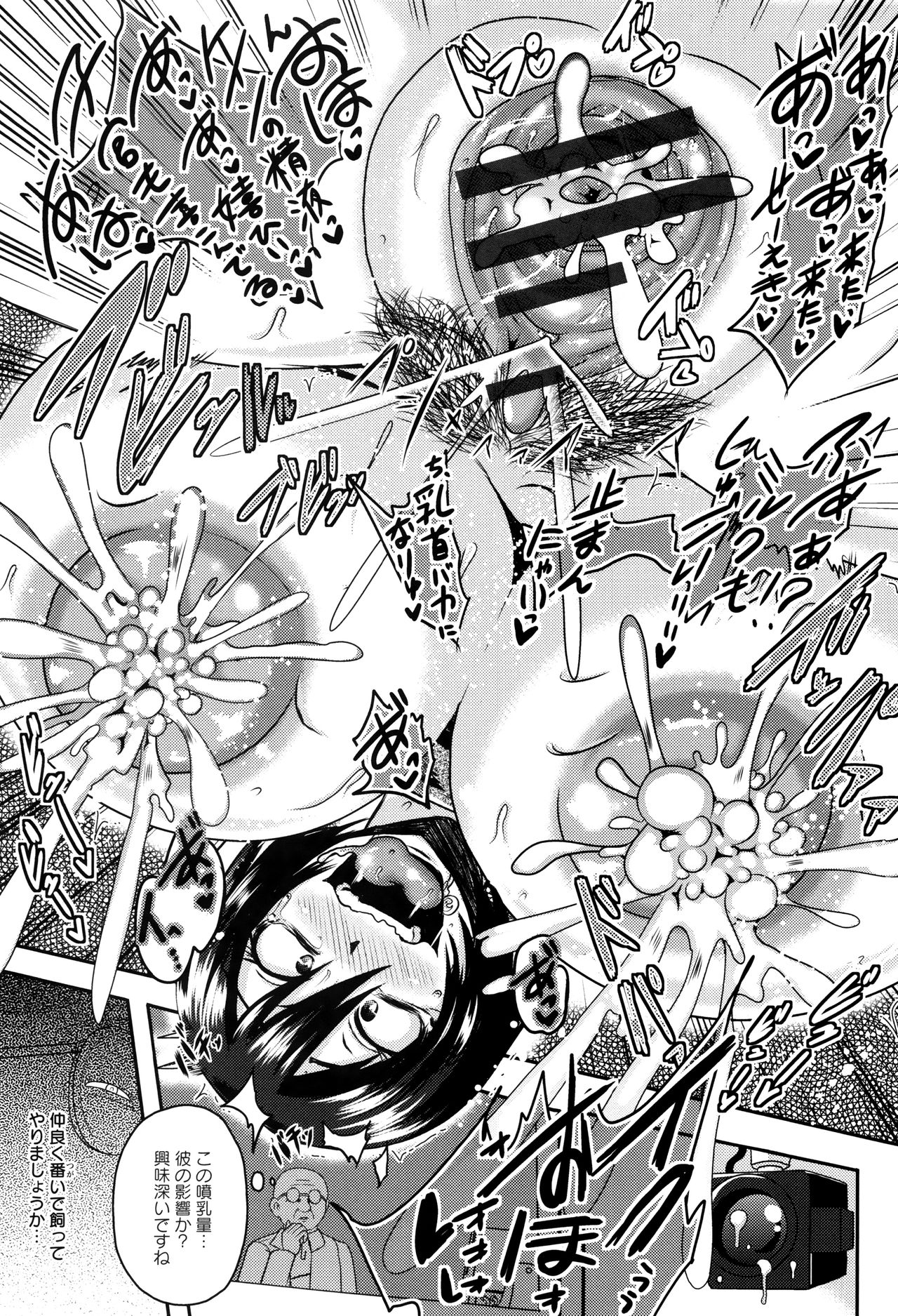 【エロ漫画】長年行方不明の姉を捜し、母乳兵器を開発する秘密組織へ潜入した女捜査官…正体を見破られ実験施設に拘束されて生ハメ中出し調教レイプされちゃう【アクオチスキー先生：女捜査官搾乳アクメ】