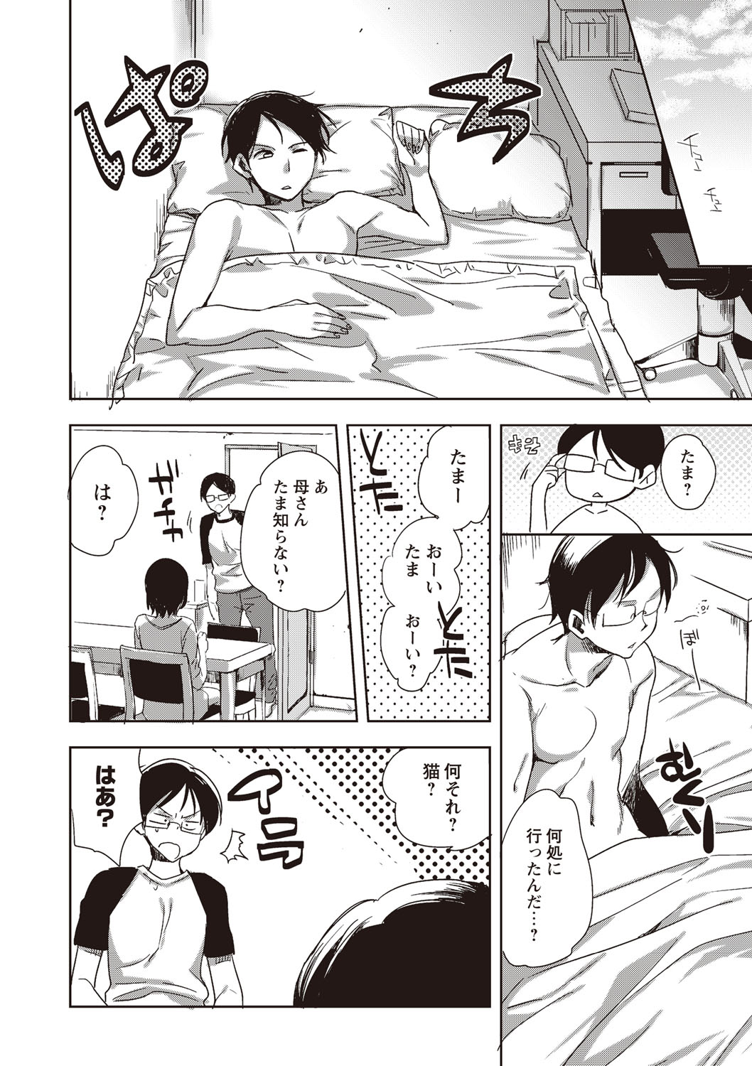 【エロ漫画】女性型アンドロイドを購入した青年が、家事や接客用に設定された彼女たちの特殊機能を試されて生ハメ中出しセックスされちゃう【じゃこうねずみ：アンドロイドはHな夢を見るか？】