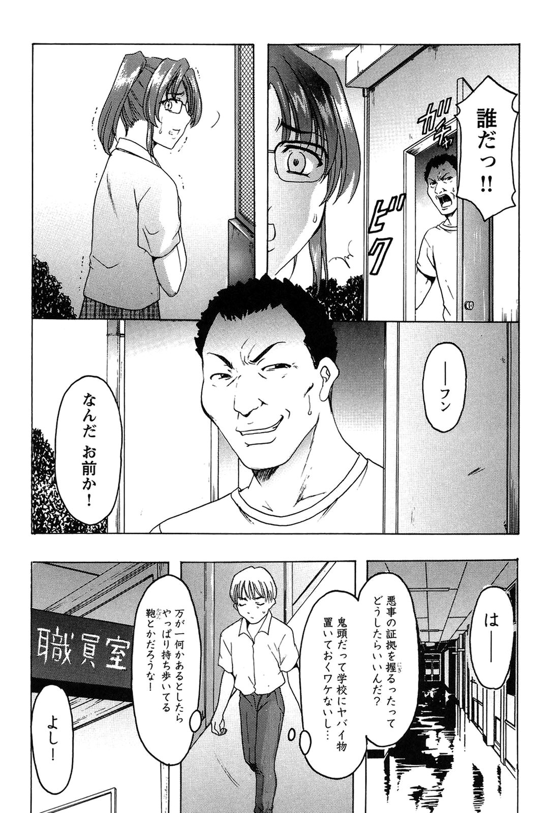 【エロ漫画】調教されてしまう淫乱女教師…ハメ撮りされながらご奉仕フェラをして騎乗位でマンコ丸見えでカメラの前でいきまくる【星野竜一：牝犬女の飼い方】