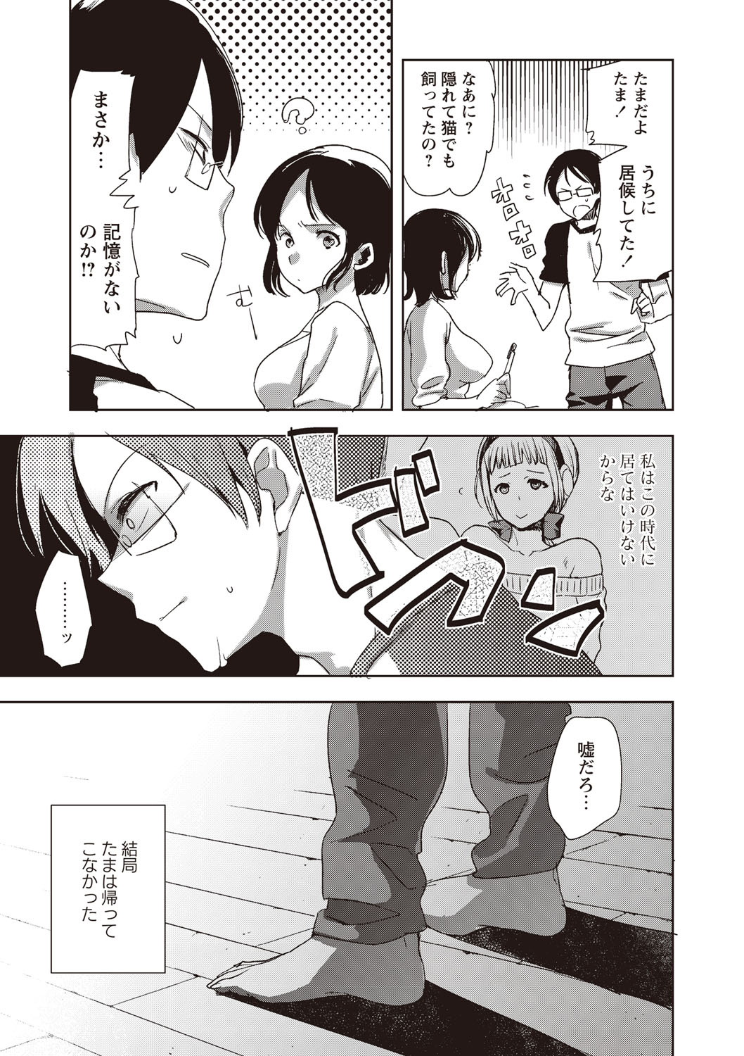 【エロ漫画】女性型アンドロイドを購入した青年が、家事や接客用に設定された彼女たちの特殊機能を試されて生ハメ中出しセックスされちゃう【じゃこうねずみ：アンドロイドはHな夢を見るか？】