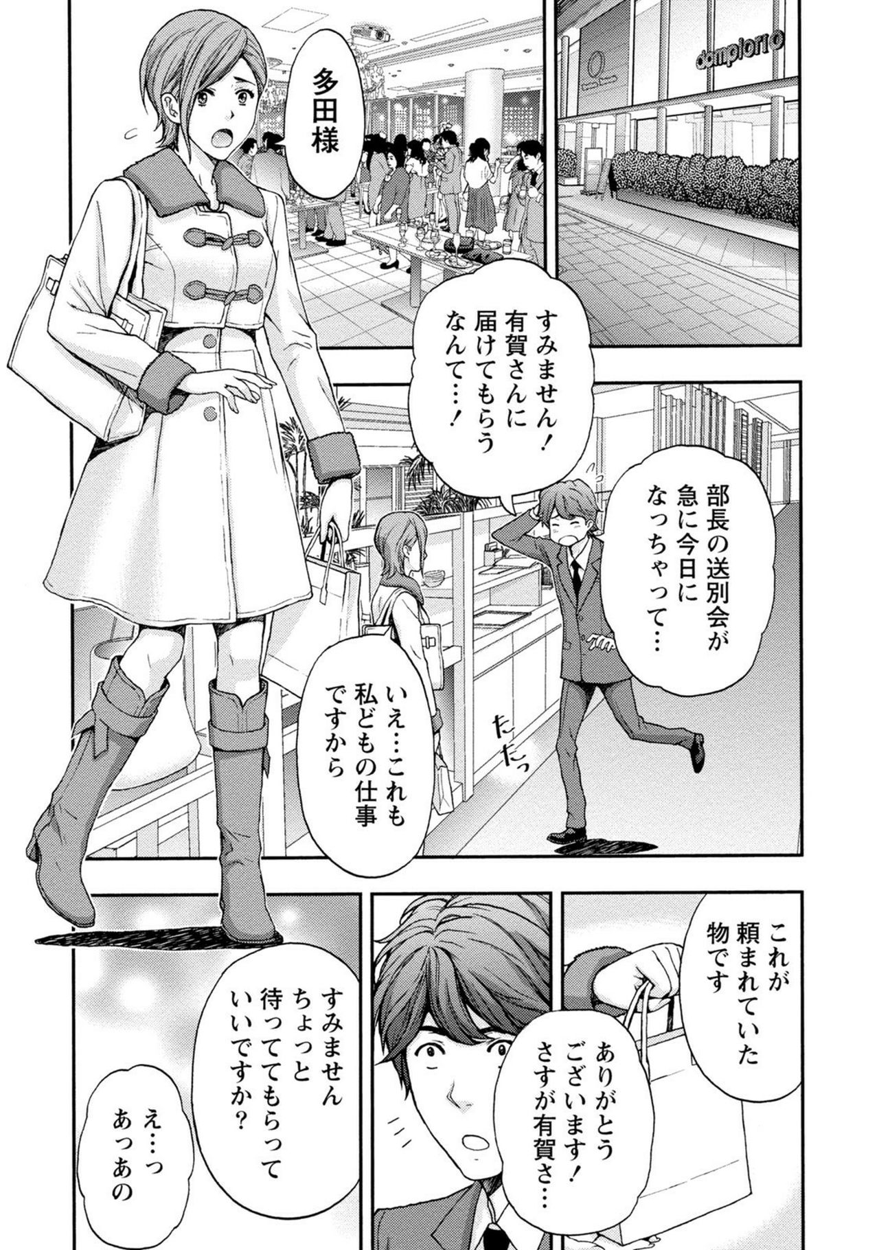 【エロ漫画】知り合ったばかりの男とホテルに入っては生ハメセックスしまくる巨乳お姉さん…彼女は彼と求め合うようにディープキスし合ったり、騎乗位やバックなどの体位でヤりまくる！【東タイラ:コンシェルジュを抱きしめたい】