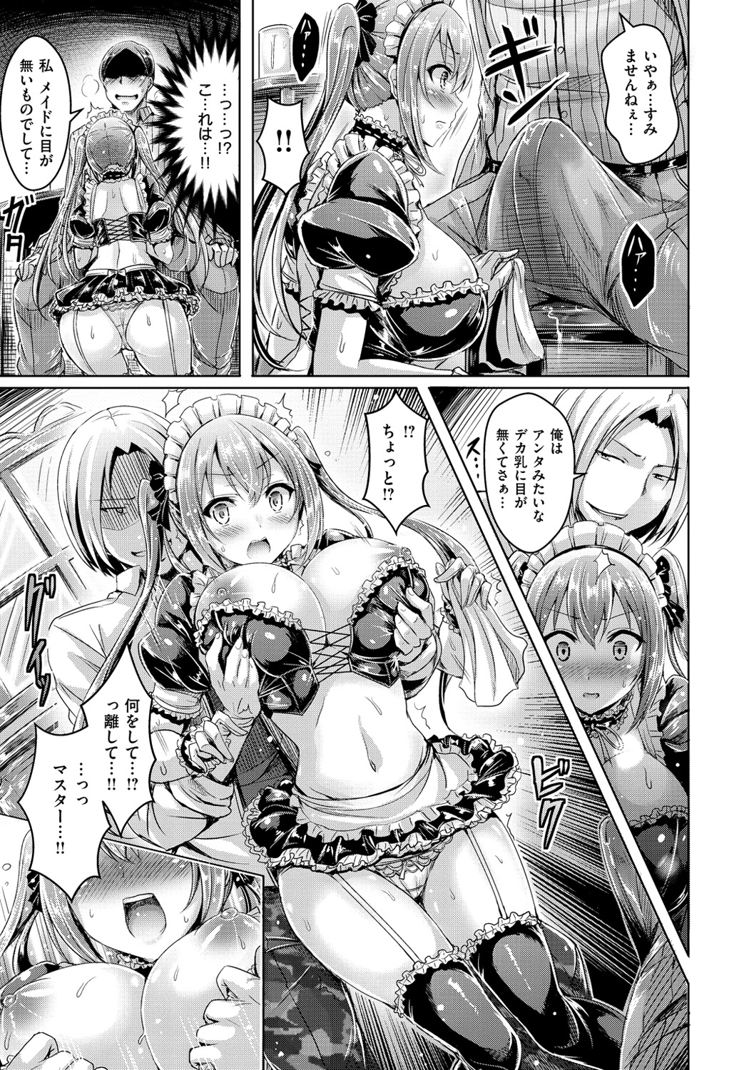【エロ漫画】客から特別なサービスを求められ、店の評判を守るため応じる巨乳メイド…パイズリや強制フェラをされ中出し輪姦レイプで性奴隷にされちゃう【オクモト悠太：メイド・イン・アンダーヘヴン】