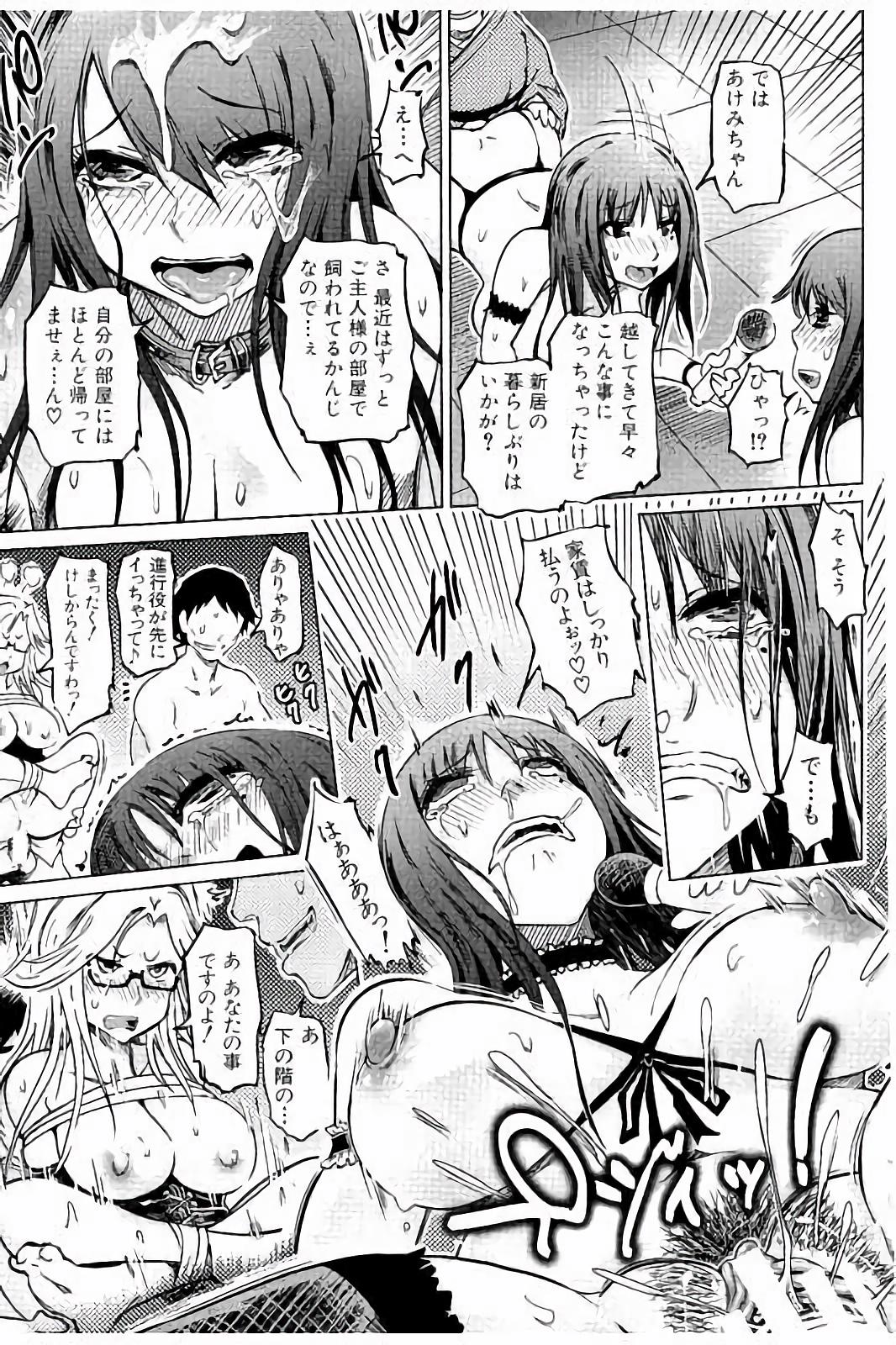 【エロ漫画】団地の屋上で住人たちを集め乱交セックスをさせられる団地妻たち…バックや騎乗位で生ハメ中出しセックスで淫乱堕ちしちゃう【まるキ堂：SM団地】