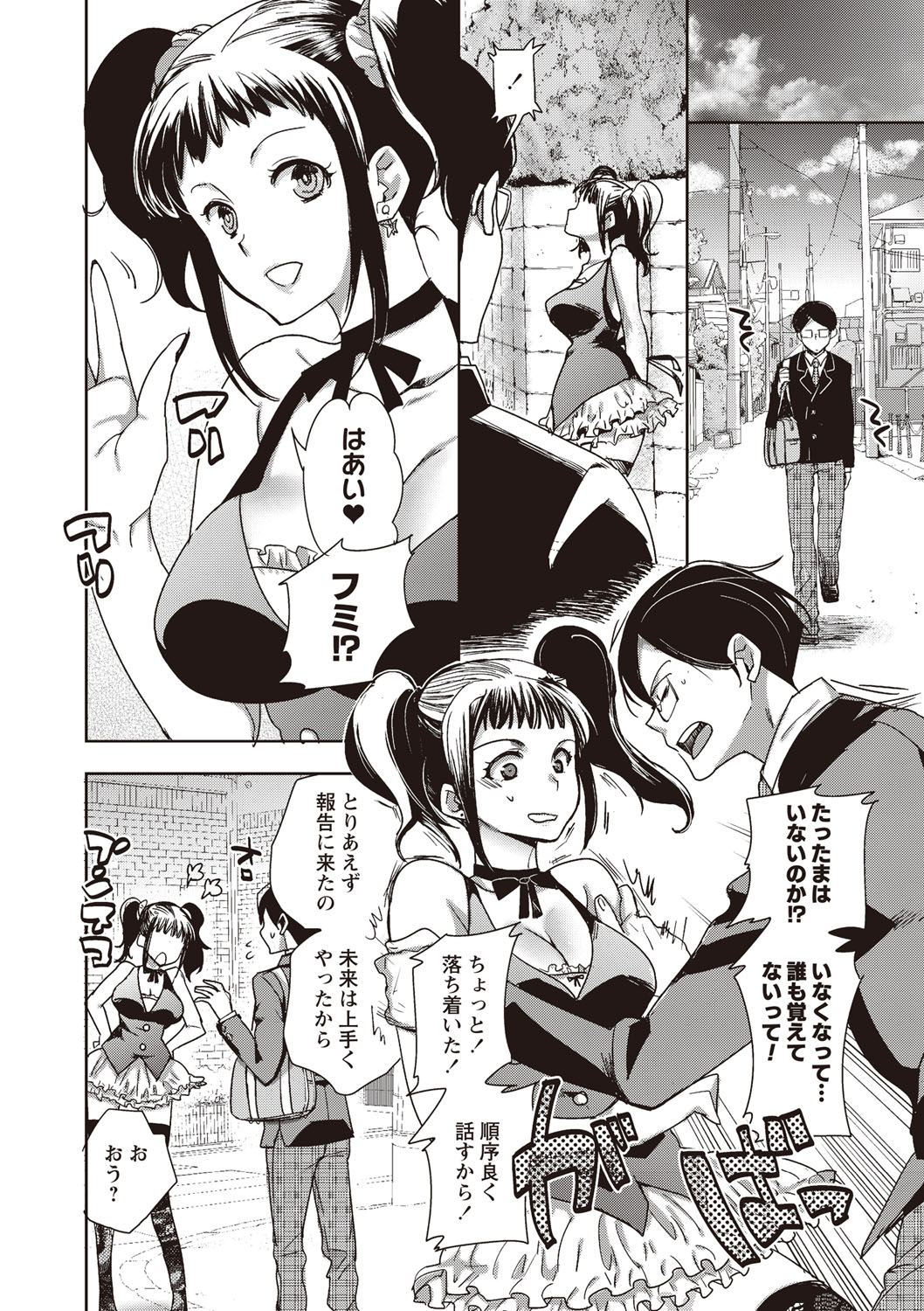 【エロ漫画】女性型アンドロイドを購入した青年が、家事や接客用に設定された彼女たちの特殊機能を試されて生ハメ中出しセックスされちゃう【じゃこうねずみ：アンドロイドはHな夢を見るか？】