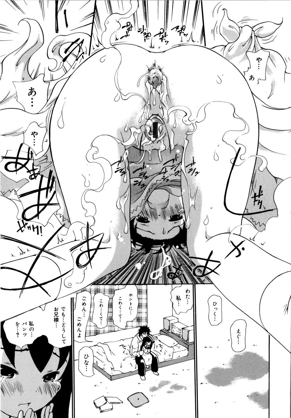 【エロ漫画】部屋で自分のパンツの匂いを嗅いでいる兄を見てしまい犯されちゃうロリ妹…手マンやバックで生ハメ中出しセックスで淫乱堕ちしちゃう【奴隷ジャッキー：】