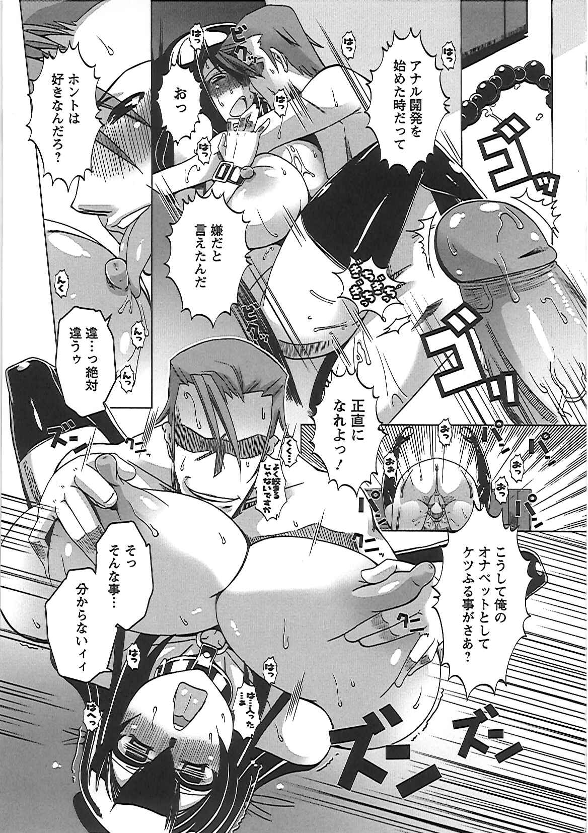 【エロ漫画】近所の住人に盗撮された写真を見せられる巨乳人妻…オナニー中の盗撮写真で脅され性奴隷となる！【HG茶川：哀妻隷従】
