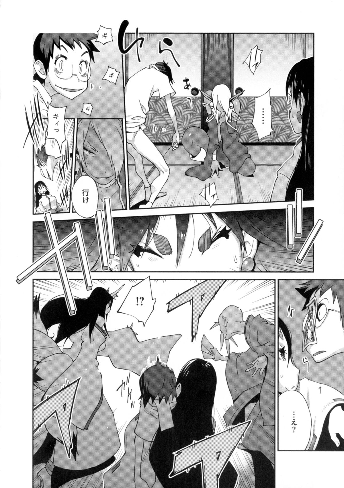 【エロ漫画】刺客として神社へ現れた褐色のダークエルフ…返り討ちにされ、境内で捕らえられ生ハメ中出しセックスしちゃう【琴義弓介：百華乳乱】