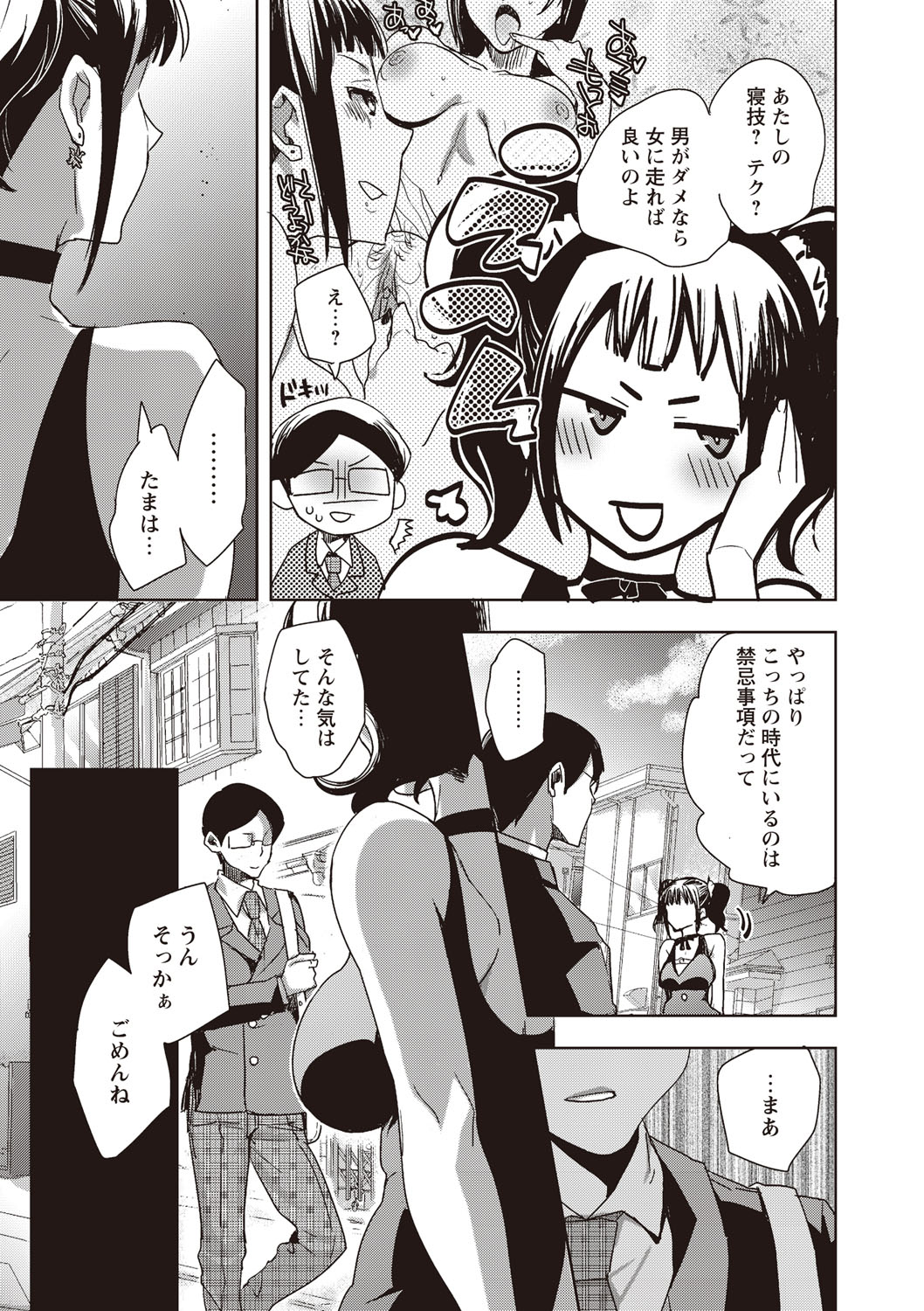 【エロ漫画】女性型アンドロイドを購入した青年が、家事や接客用に設定された彼女たちの特殊機能を試されて生ハメ中出しセックスされちゃう【じゃこうねずみ：アンドロイドはHな夢を見るか？】