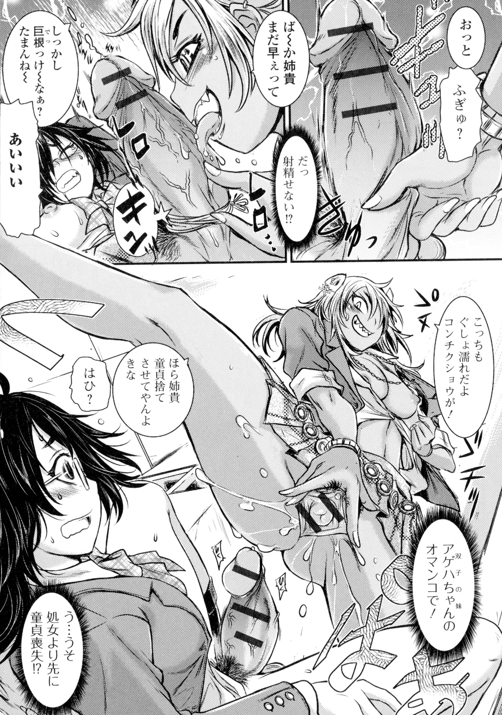 【エロ漫画】双子のギャルJKな妹にパシらされる地味な姉JK…校舎裏で妹を襲うと逆に襲われ巨根チンポを踏まれ騎乗位突き上げまくり中出し！翌日は妹がフタナリしてSEXしまくる！【石野鐘音：お姉ちゃん♀がお兄ちゃんが♂】