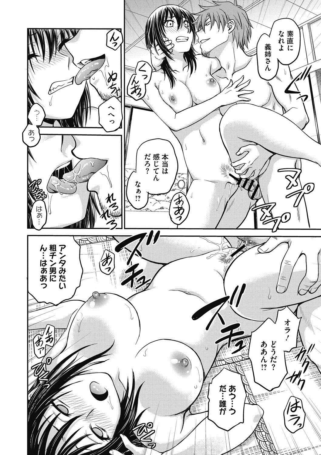 【エロ漫画】亡き夫の仏壇の前でオナニーをする未亡人のお姉さん…それを見ていた義弟にレイプされ中出しされる【船堀斉晃：未亡人、義弟との禁断セックスに狂う】
