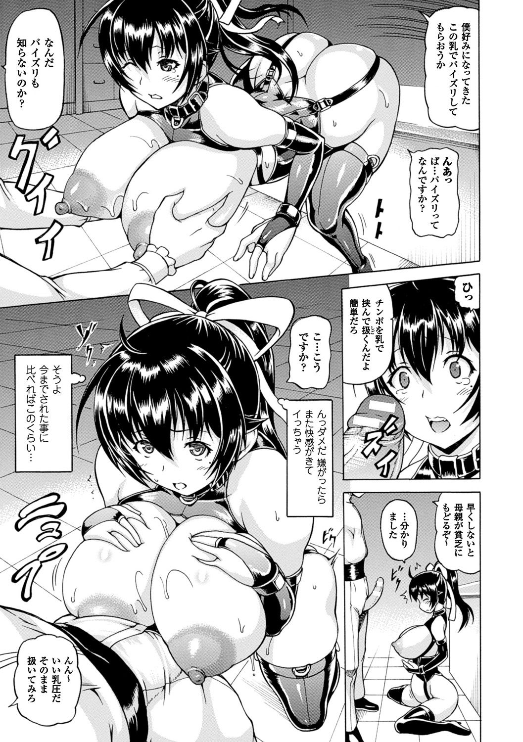 【エロ漫画】奇乳に魔改造されて徹底陵辱と精神的蹂躙されちゃったお姉さん…処女喪失と肉体改造されアヘ顔全開の淫乱爆乳肉便器にされちゃう【しいなかずき：奪われて与えられたもの ―超乳改造―】