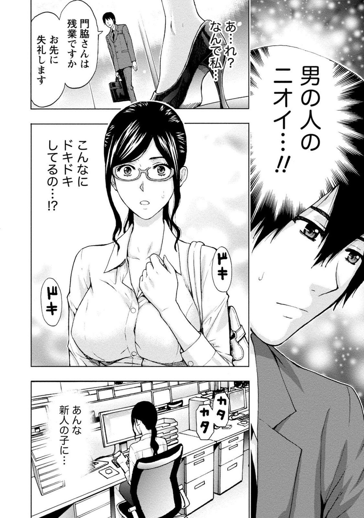 【エロ漫画】社長の命令に従う秘密を新人の北原に知られ、口止めのため彼の要求にも応じる眼鏡の秘書…おっぱい揉みや手マンをされて生ハメ中出しセックスで淫乱堕ち【東タイラ：秘書は服従の夢を見る】