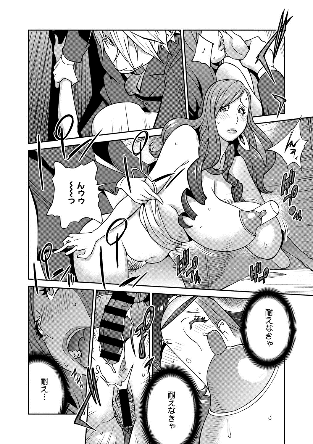 【エロ漫画】脅迫されて犯されちゃう爆乳人妻…吸入器を着けられながらアナル責めをされバックで生ハメ性奴隷にされちゃう【琴義弓介：夫人乳戯】