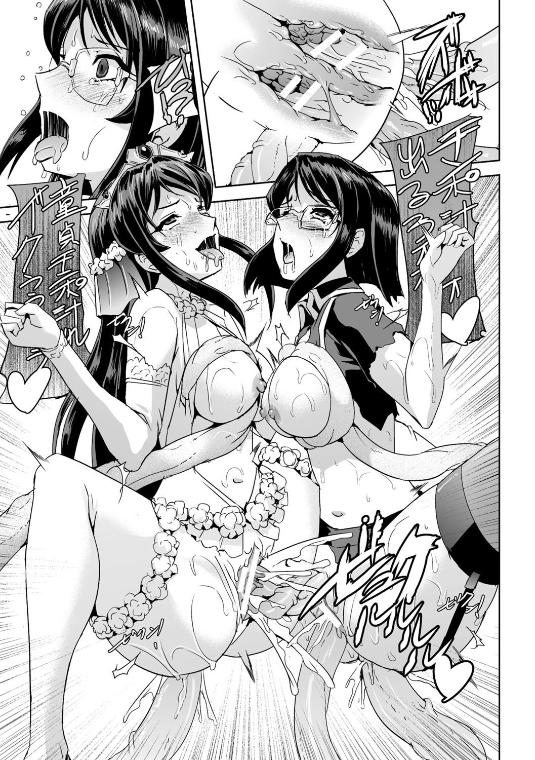 【エロ漫画】ふたなりチンポを生やされて淫乱お姉さんたちに逆レイプされる眼鏡お姉さん。やられ放題な彼女はダブルフェラで何度も射精させられた挙げ句、絶倫ふたなりチンポで何度も中出し乱交！【助三郎：英雄王女】