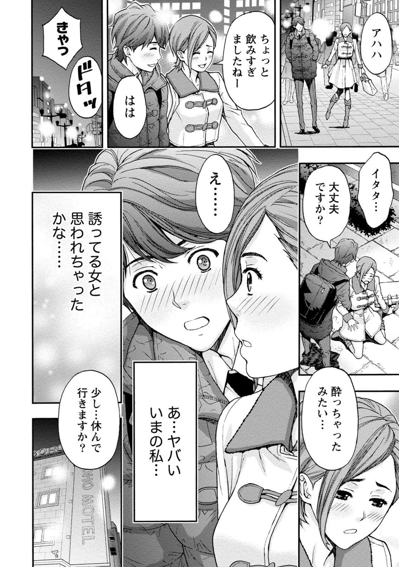 【エロ漫画】知り合ったばかりの男とホテルに入っては生ハメセックスしまくる巨乳お姉さん…彼女は彼と求め合うようにディープキスし合ったり、騎乗位やバックなどの体位でヤりまくる！【東タイラ:コンシェルジュを抱きしめたい】
