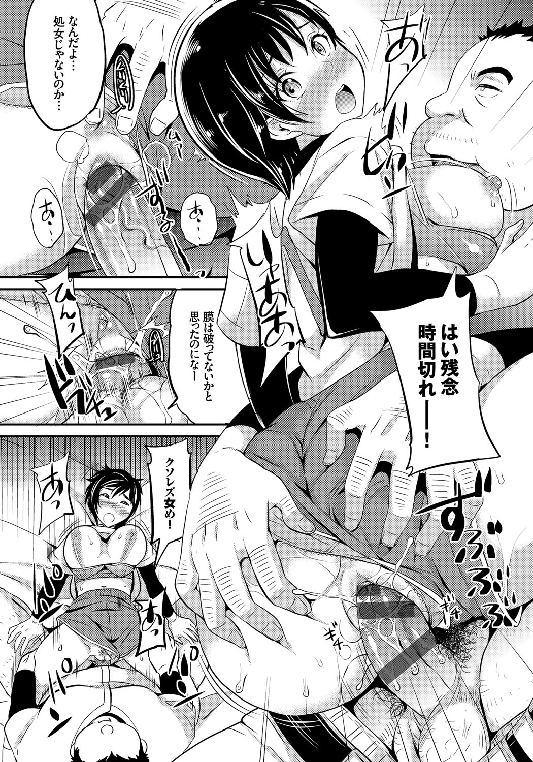 【エロ漫画】臨時コーチのおっさんにレイプでレズマンをぶち抜かれ破瓜されたソフト部の男装JKがAFされて女が目覚める！【シュガーミルク：遅咲白書】