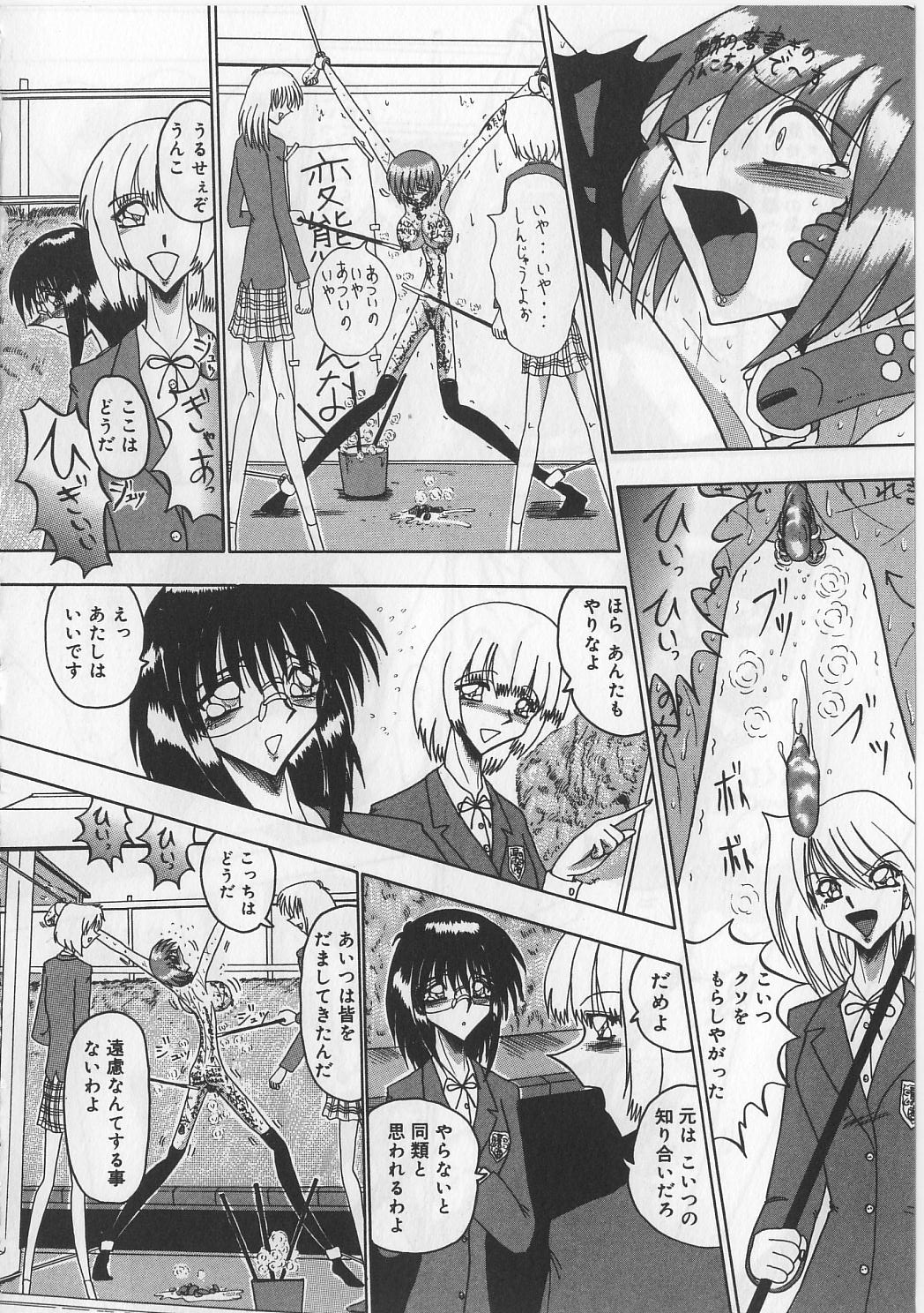【エロ漫画】学校の前に全裸で放置されて通行人や友達にお仕置きされる肉便器JK…その後も彼氏と一緒に家畜として躾けられ、公開スカトロ調教レイプで廃人堕ち【未由間すばる：マゾになりたくなかった奴隷】
