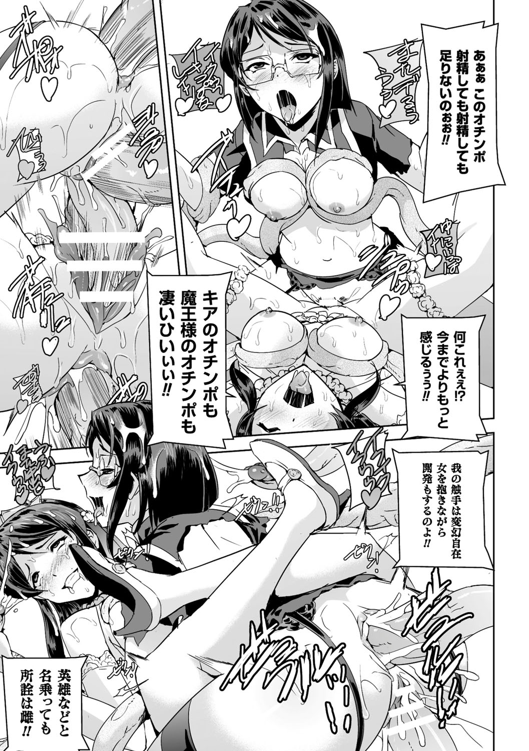 【エロ漫画】ふたなりチンポを生やされて淫乱お姉さんたちに逆レイプされる眼鏡お姉さん。やられ放題な彼女はダブルフェラで何度も射精させられた挙げ句、絶倫ふたなりチンポで何度も中出し乱交！【助三郎：英雄王女】