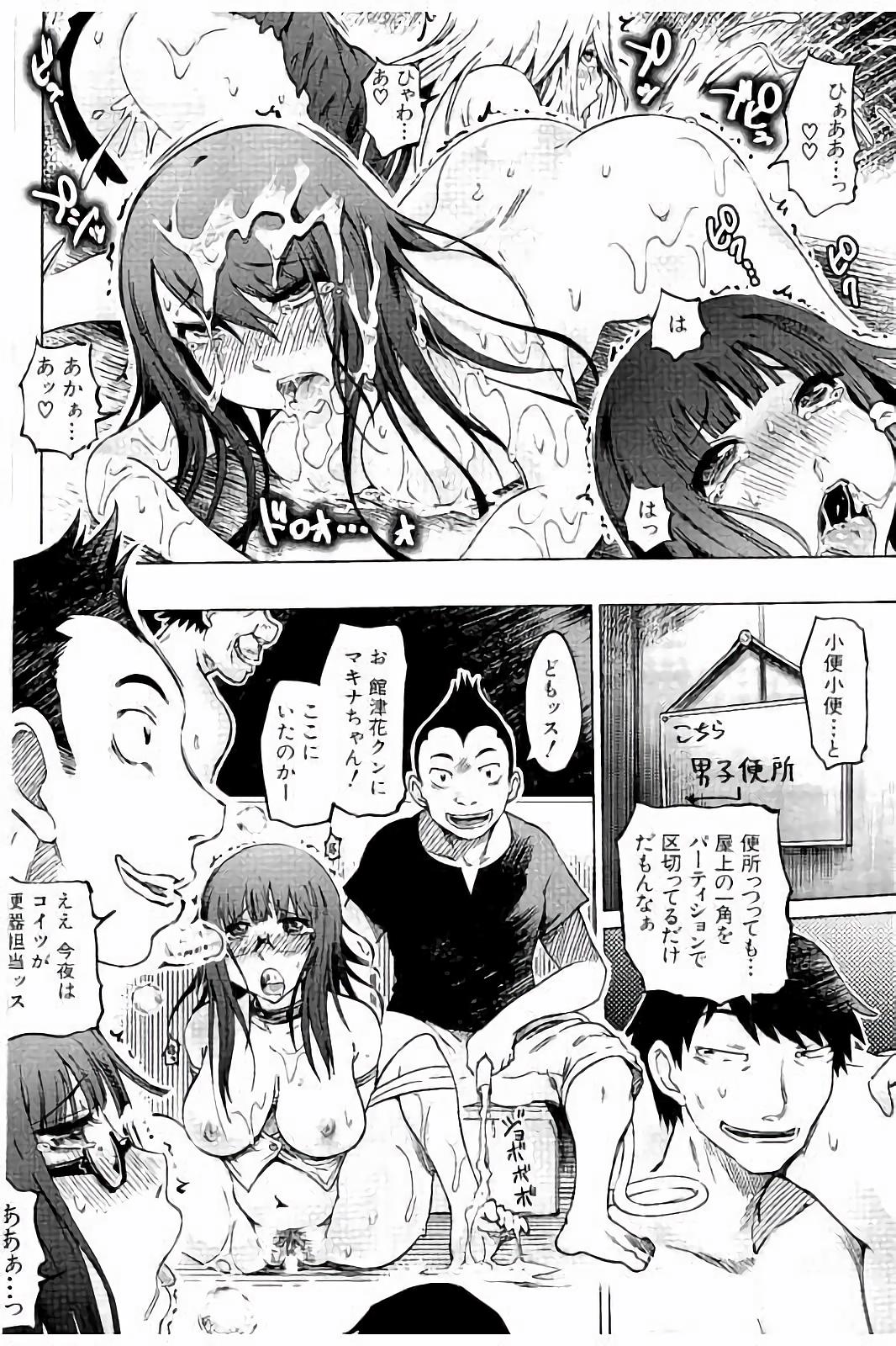 【エロ漫画】団地の屋上で住人たちを集め乱交セックスをさせられる団地妻たち…バックや騎乗位で生ハメ中出しセックスで淫乱堕ちしちゃう【まるキ堂：SM団地】