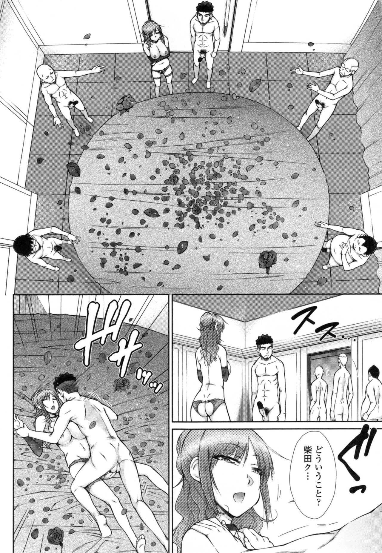 【エロ漫画】絶倫男子社員に拘束されて犯されちゃう巨乳の女社長…クンニでトロ顔になると生ハメ中出しセックスで淫乱堕ちしちゃう【五十嵐唱乃：絶倫男子のハーレム性活】