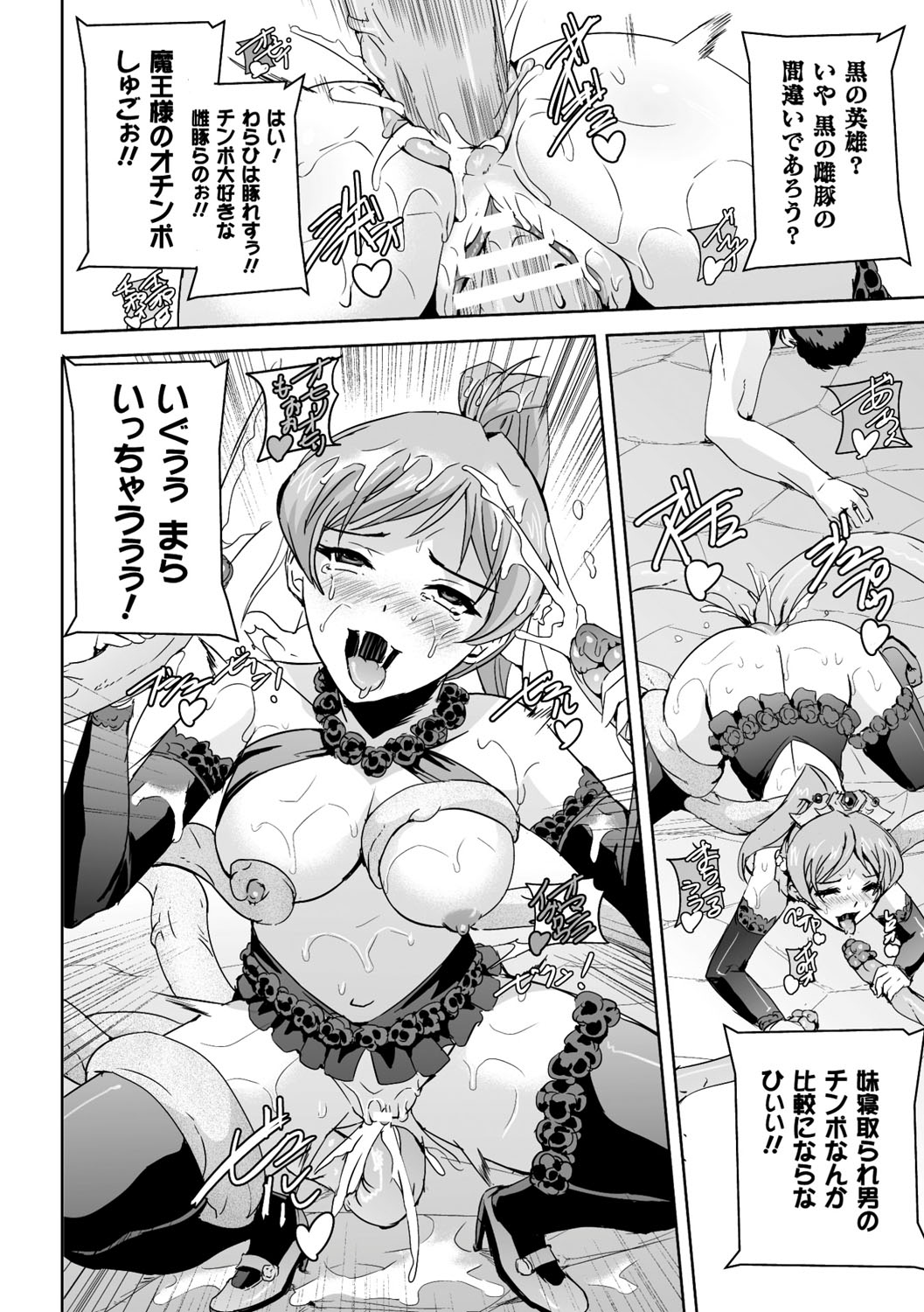 【エロ漫画】ふたなりチンポを生やされて淫乱お姉さんたちに逆レイプされる眼鏡お姉さん。やられ放題な彼女はダブルフェラで何度も射精させられた挙げ句、絶倫ふたなりチンポで何度も中出し乱交！【助三郎：英雄王女】