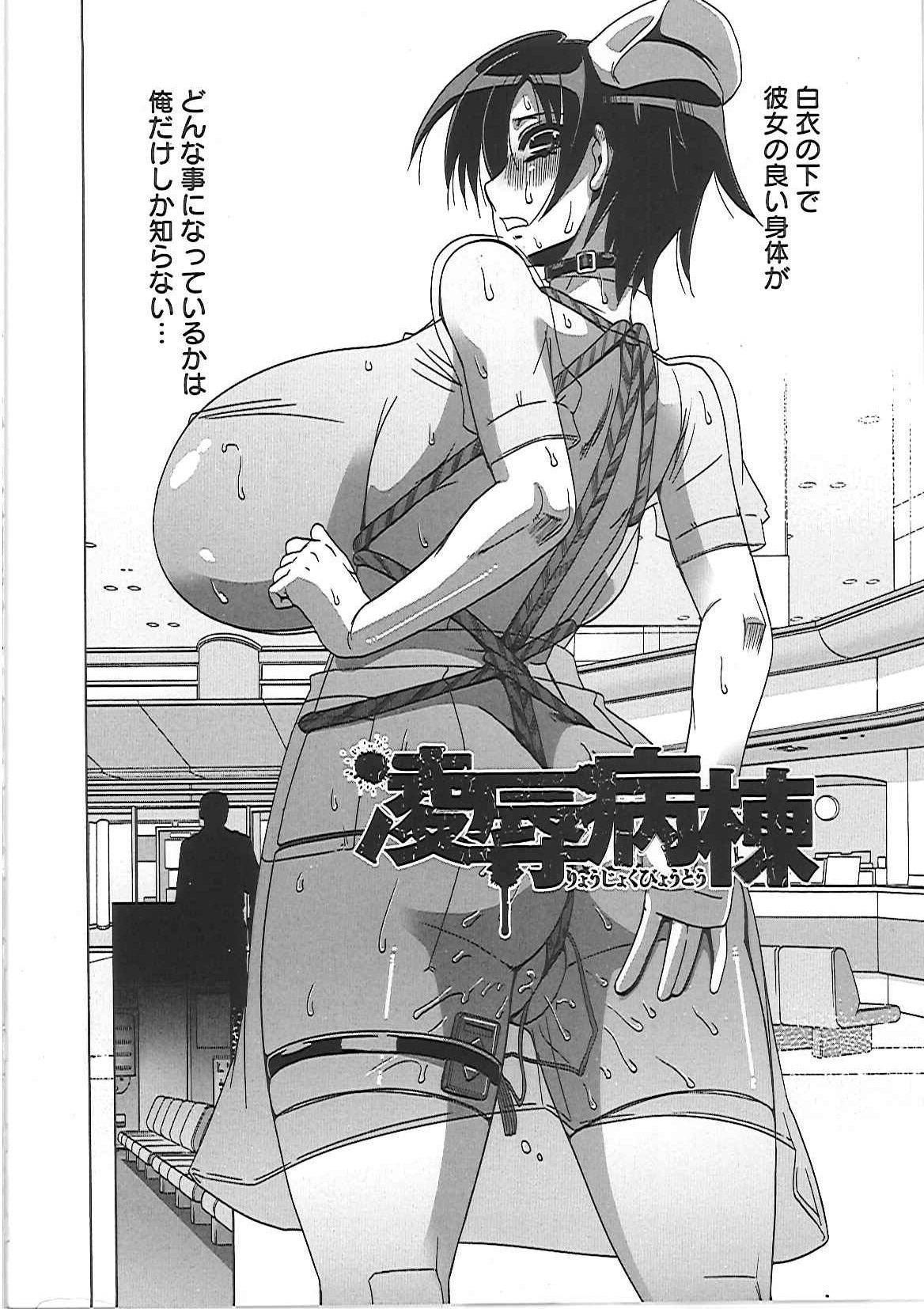 【エロ漫画】精神科病棟へ配属された新人看護師が、患者への対応中に隙を突かれ、医師らにも追い詰められて乳首責めから中出しバックでイッちゃう【HG茶川：凌辱病棟】