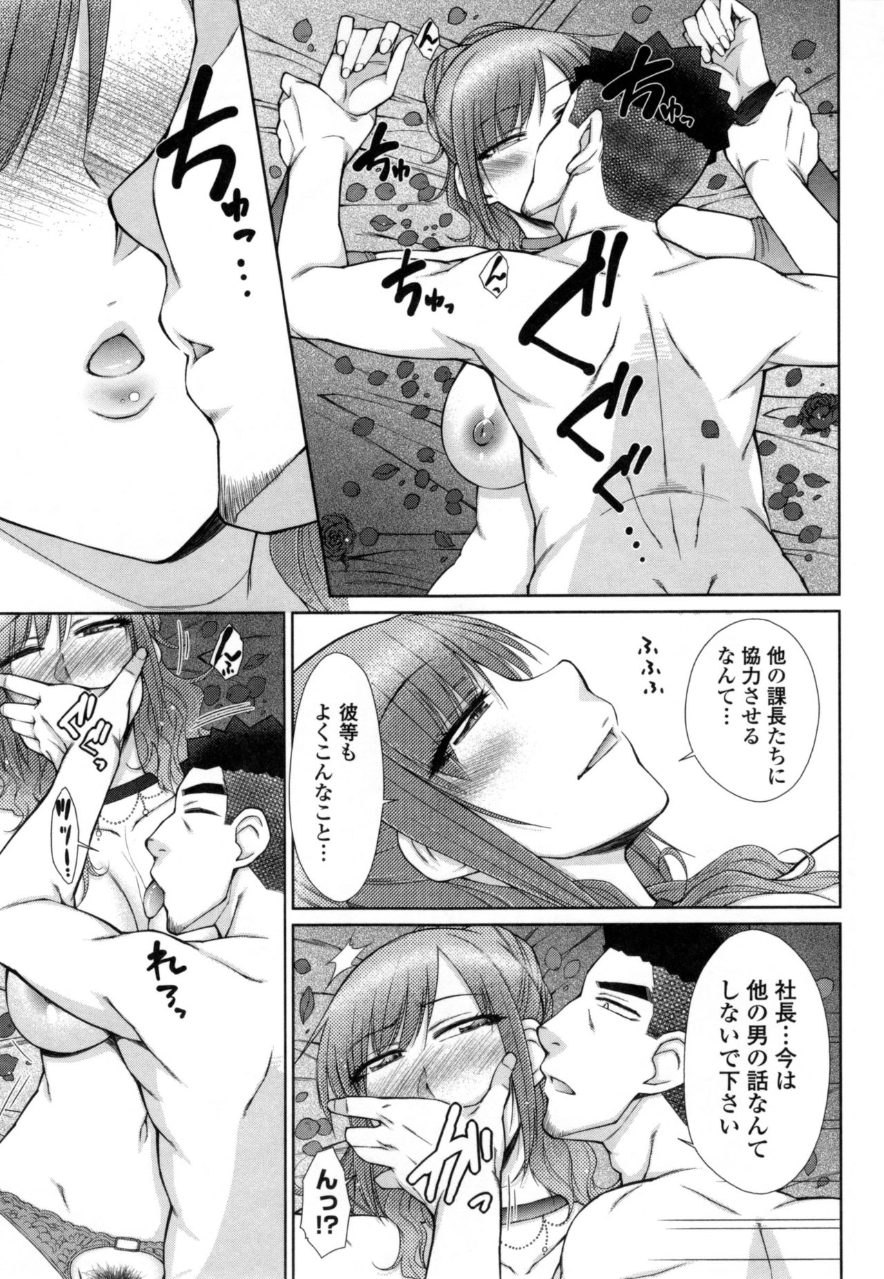 【エロ漫画】絶倫男子社員に拘束されて犯されちゃう巨乳の女社長…クンニでトロ顔になると生ハメ中出しセックスで淫乱堕ちしちゃう【五十嵐唱乃：絶倫男子のハーレム性活】