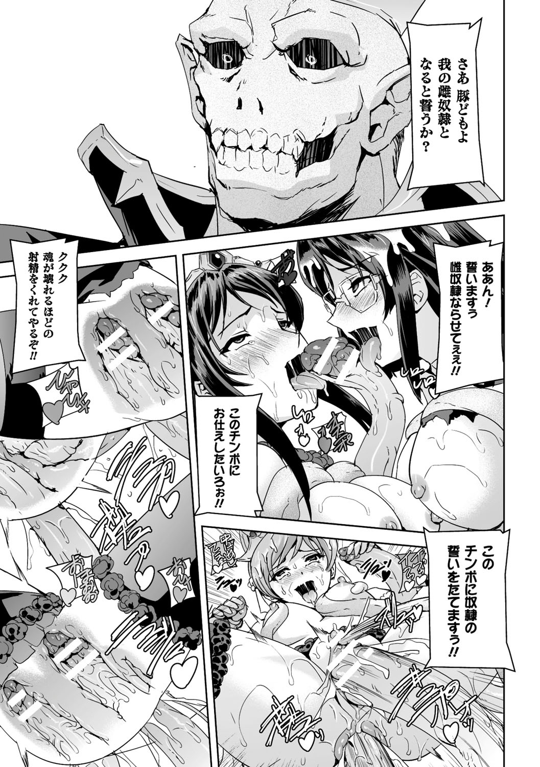 【エロ漫画】ふたなりチンポを生やされて淫乱お姉さんたちに逆レイプされる眼鏡お姉さん。やられ放題な彼女はダブルフェラで何度も射精させられた挙げ句、絶倫ふたなりチンポで何度も中出し乱交！【助三郎：英雄王女】