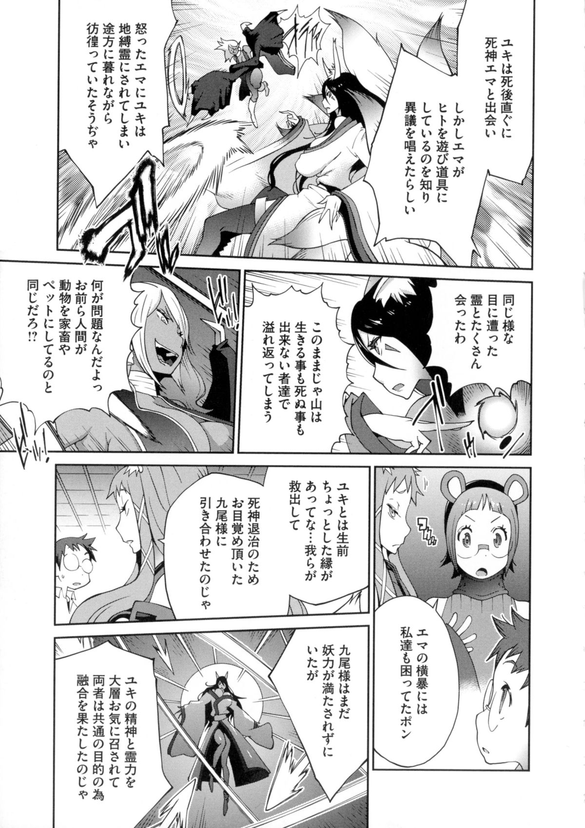 【エロ漫画】青年を取り合いする巫女と妖怪が巨乳巫女を妖怪達に輪姦させて中出しされまくり！【琴義弓介：百華乳乱】