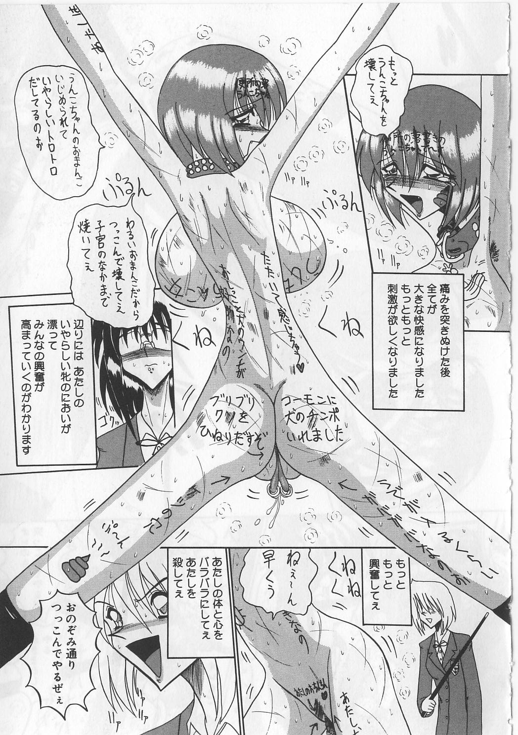 【エロ漫画】学校の前に全裸で放置されて通行人や友達にお仕置きされる肉便器JK…その後も彼氏と一緒に家畜として躾けられ、公開スカトロ調教レイプで廃人堕ち【未由間すばる：マゾになりたくなかった奴隷】
