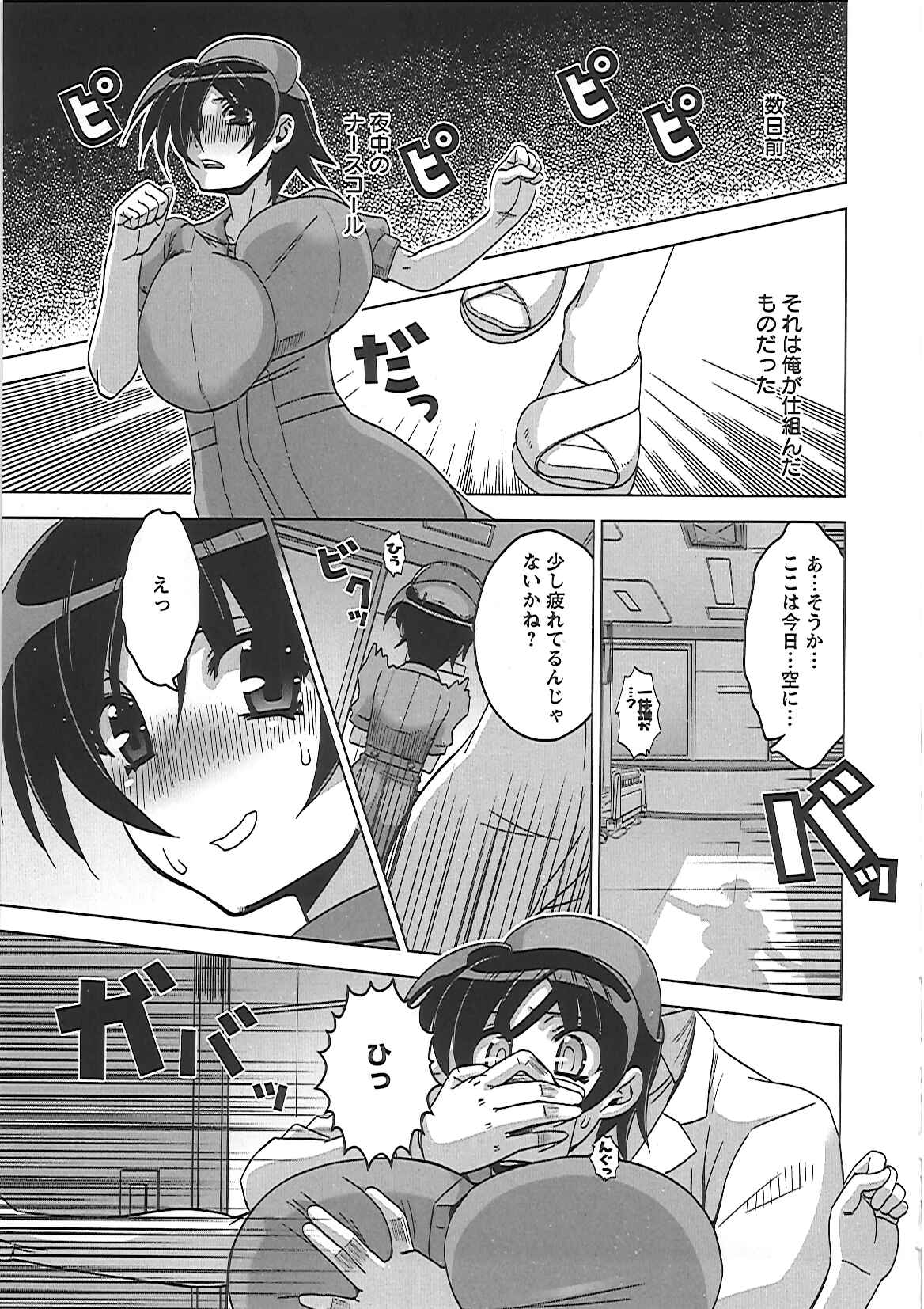 【エロ漫画】精神科病棟へ配属された新人看護師が、患者への対応中に隙を突かれ、医師らにも追い詰められて乳首責めから中出しバックでイッちゃう【HG茶川：凌辱病棟】