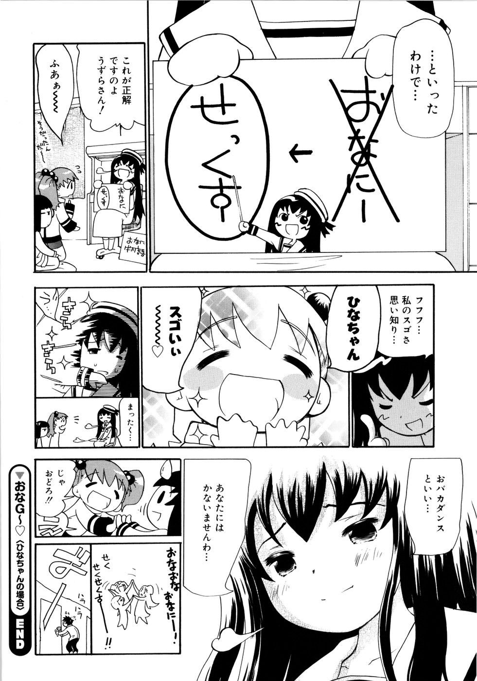 【エロ漫画】部屋で自分のパンツの匂いを嗅いでいる兄を見てしまい犯されちゃうロリ妹…手マンやバックで生ハメ中出しセックスで淫乱堕ちしちゃう【奴隷ジャッキー：】