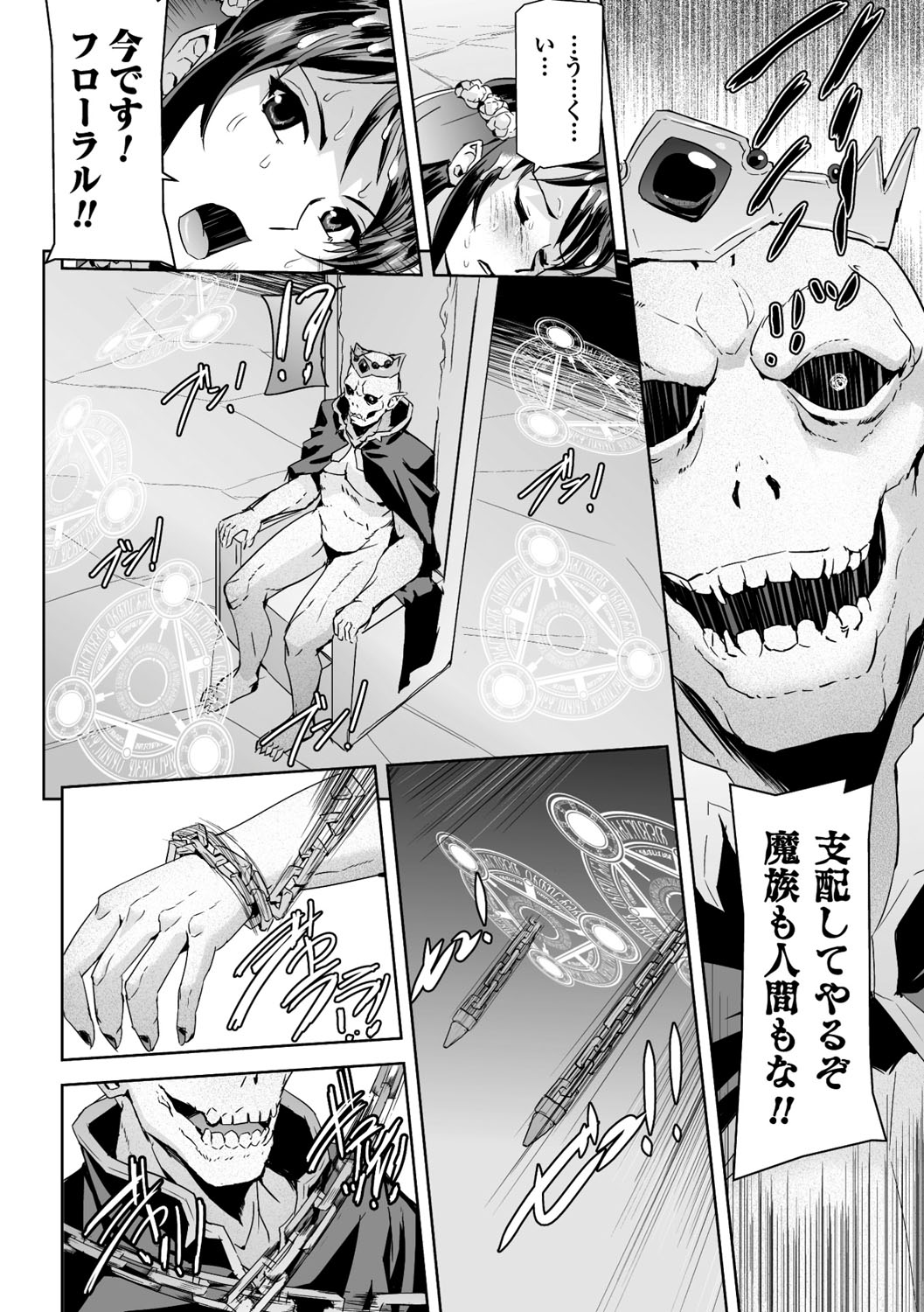 【エロ漫画】ふたなりチンポを生やされて淫乱お姉さんたちに逆レイプされる眼鏡お姉さん。やられ放題な彼女はダブルフェラで何度も射精させられた挙げ句、絶倫ふたなりチンポで何度も中出し乱交！【助三郎：英雄王女】