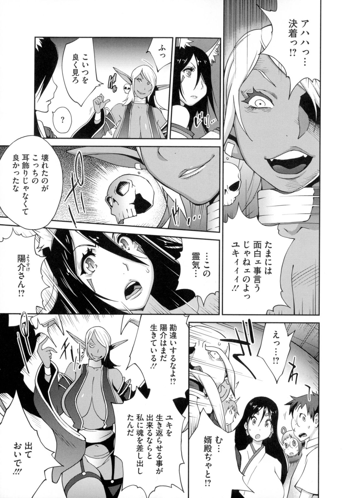 【エロ漫画】青年を取り合いする巫女と妖怪が巨乳巫女を妖怪達に輪姦させて中出しされまくり！【琴義弓介：百華乳乱】