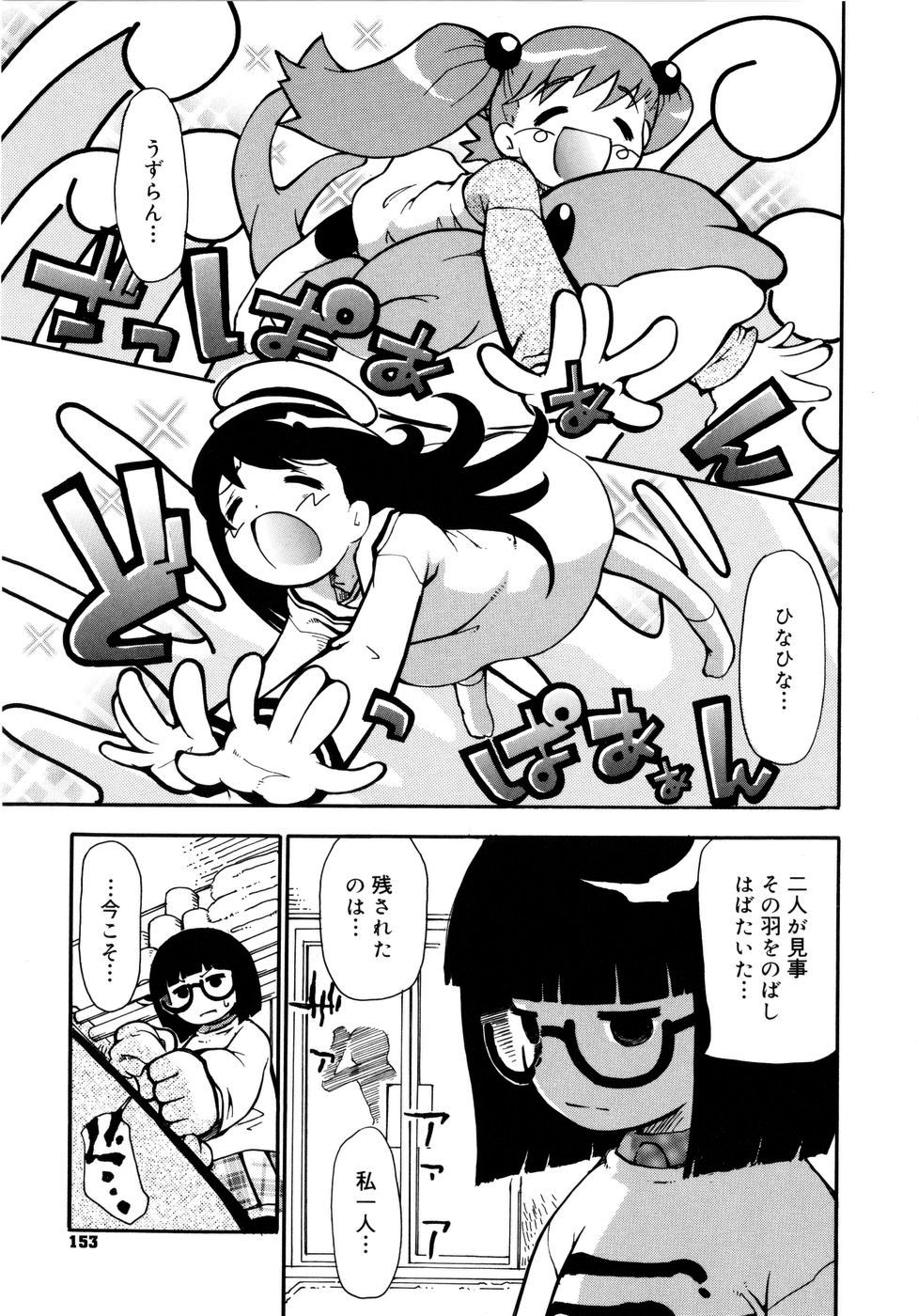 【エロ漫画】謎の大会に参加した子供たちが、敗者復活を名目に大人たちの集団的な虐待へ巻き込まれる少女たち【奴隷ジャッキー：おなG〜♡】