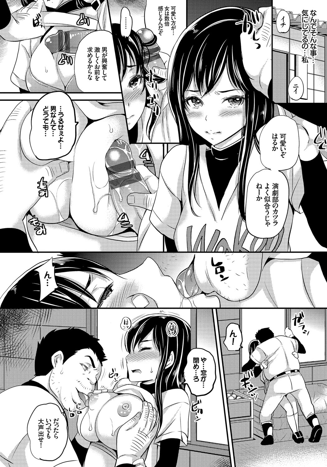 【エロ漫画】臨時コーチのおっさんにレイプでレズマンをぶち抜かれ破瓜されたソフト部の男装JKがAFされて女が目覚める！【シュガーミルク：遅咲白書】