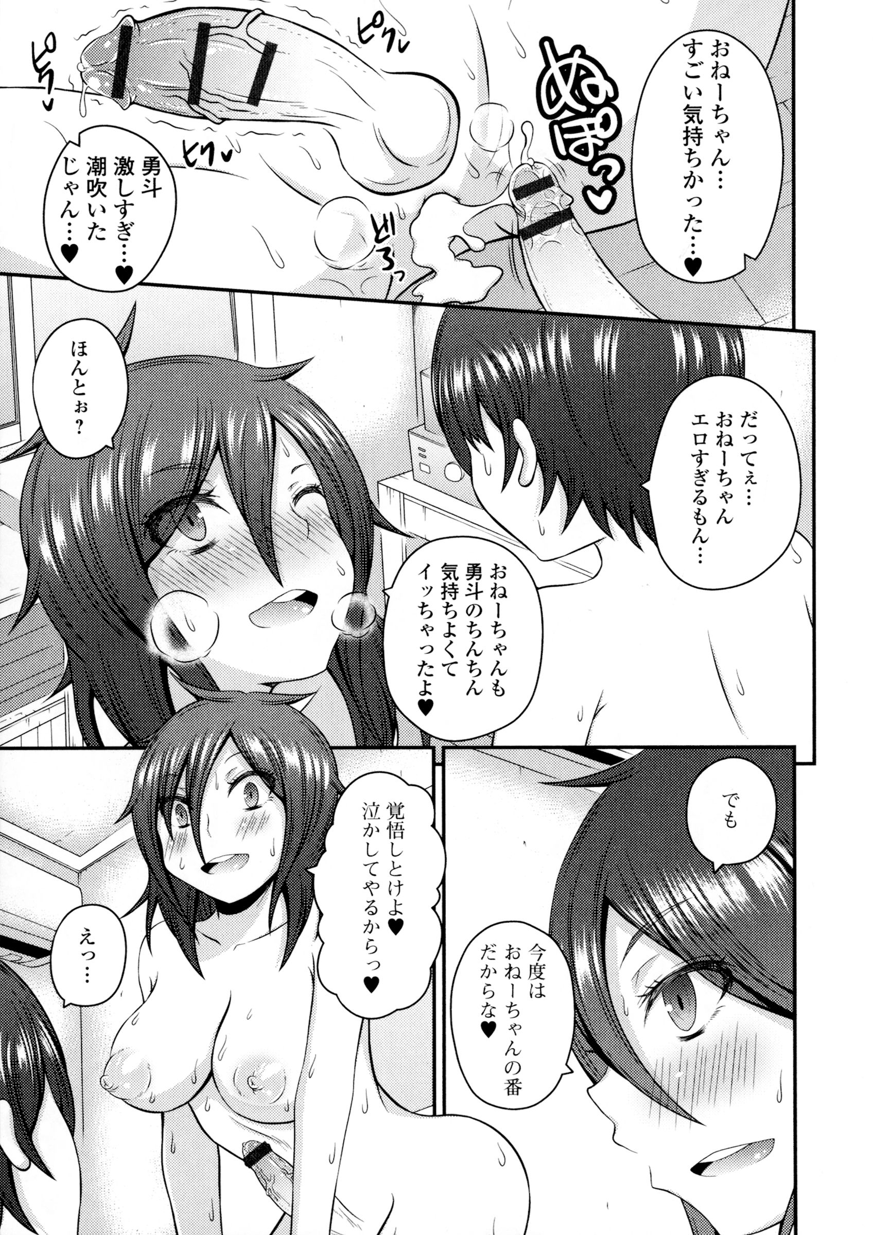 【エロ漫画】部活動を終えた少年のもとに近所の姉が訪れ部屋で秘密の遊びをする…ふたなりチンポでいちゃラブ中出しセックスで快楽堕ちしちゃう【fk696：ボクのおねーちゃんの秘密】