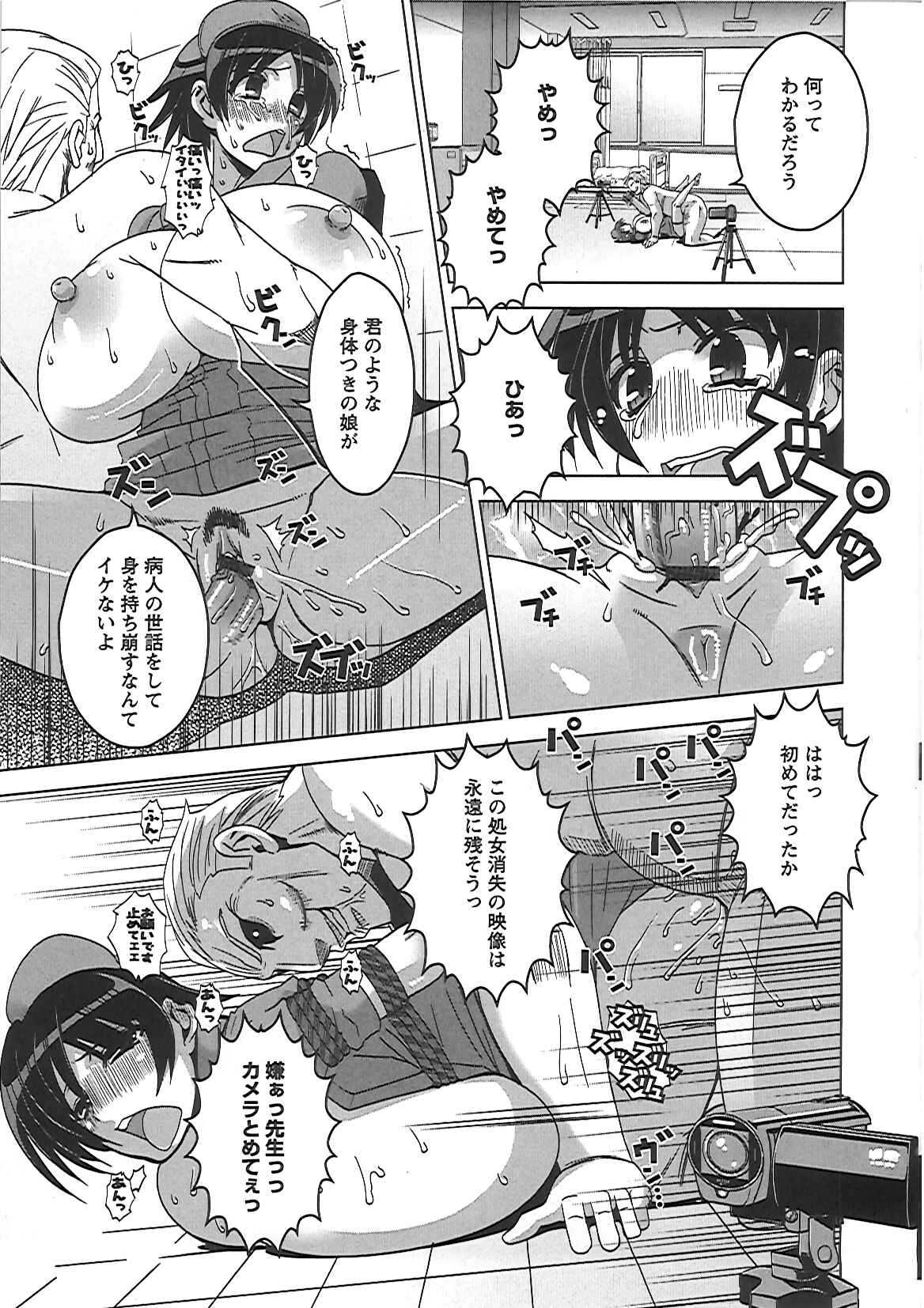 【エロ漫画】精神科病棟へ配属された新人看護師が、患者への対応中に隙を突かれ、医師らにも追い詰められて乳首責めから中出しバックでイッちゃう【HG茶川：凌辱病棟】