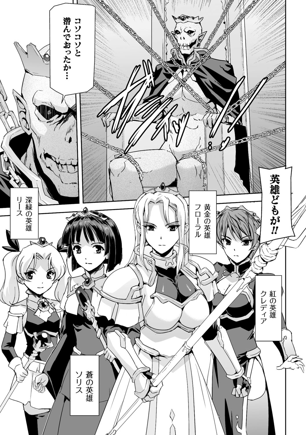 【エロ漫画】ふたなりチンポを生やされて淫乱お姉さんたちに逆レイプされる眼鏡お姉さん。やられ放題な彼女はダブルフェラで何度も射精させられた挙げ句、絶倫ふたなりチンポで何度も中出し乱交！【助三郎：英雄王女】
