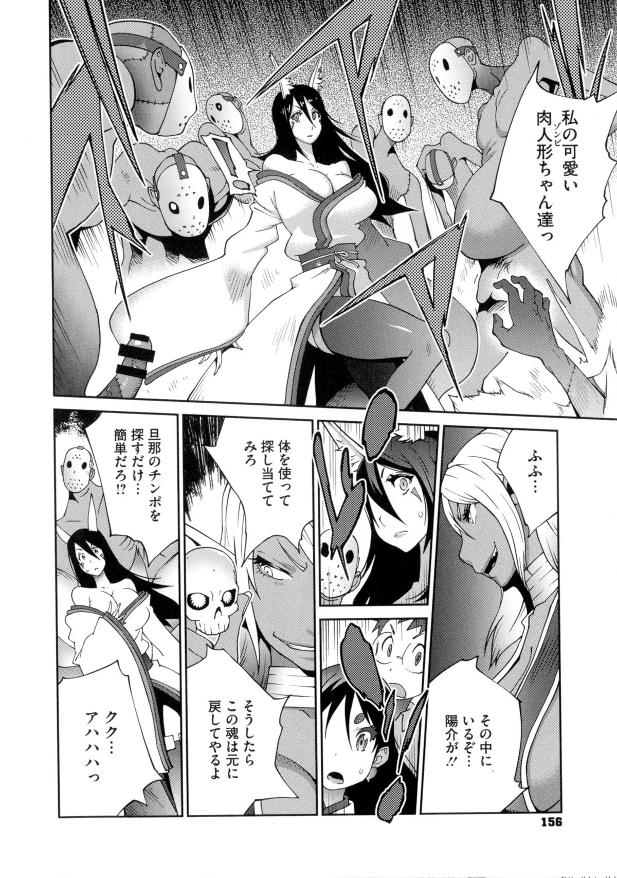 【エロ漫画】青年を取り合いする巫女と妖怪が巨乳巫女を妖怪達に輪姦させて中出しされまくり！【琴義弓介：百華乳乱】