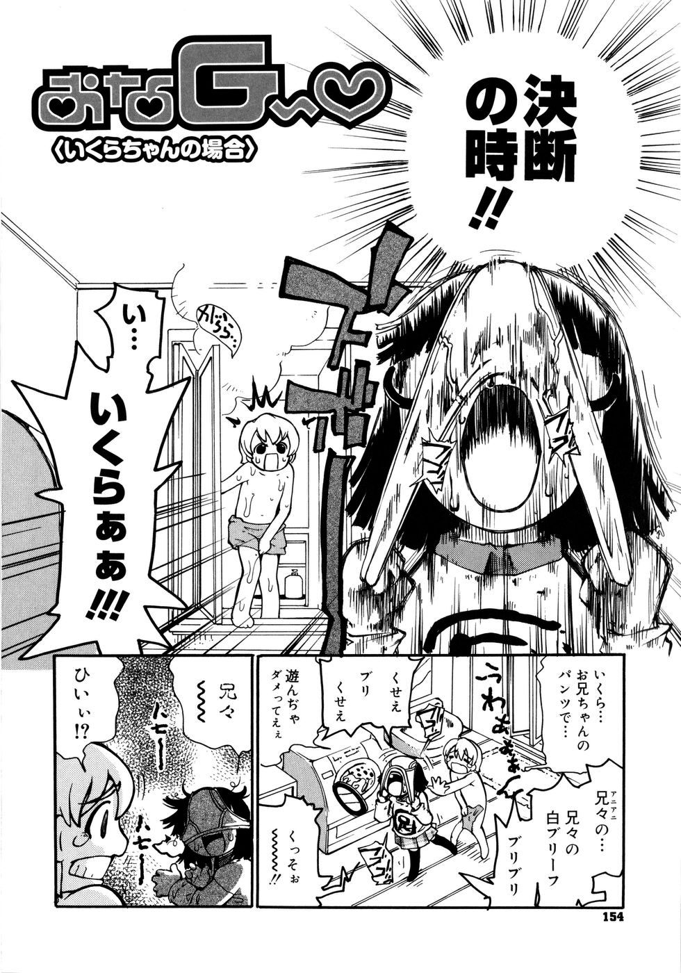 【エロ漫画】謎の大会に参加した子供たちが、敗者復活を名目に大人たちの集団的な虐待へ巻き込まれる少女たち【奴隷ジャッキー：おなG〜♡】