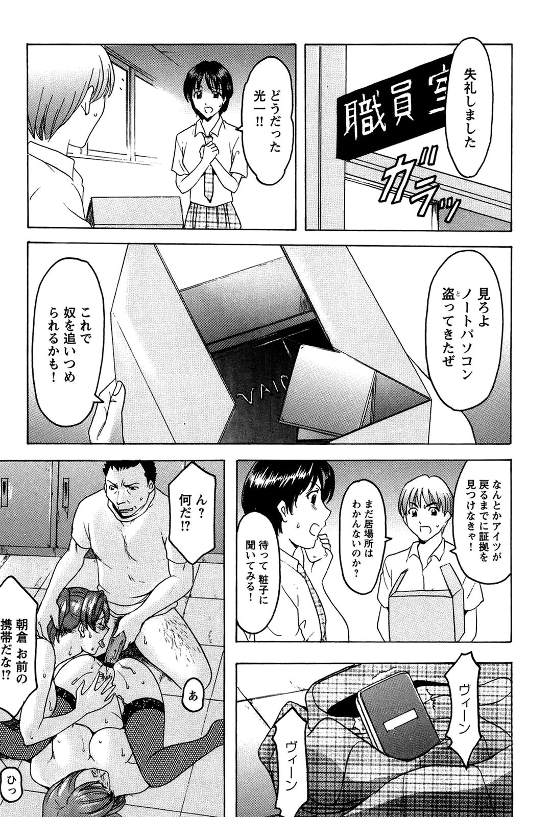 【エロ漫画】調教されてしまう淫乱女教師…ハメ撮りされながらご奉仕フェラをして騎乗位でマンコ丸見えでカメラの前でいきまくる【星野竜一：牝犬女の飼い方】