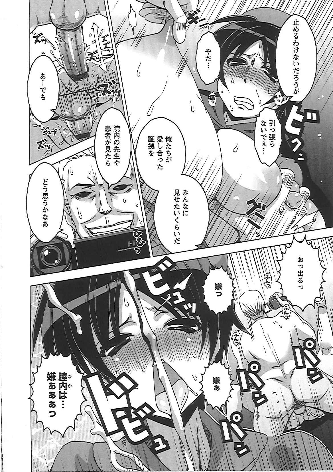 【エロ漫画】精神科病棟へ配属された新人看護師が、患者への対応中に隙を突かれ、医師らにも追い詰められて乳首責めから中出しバックでイッちゃう【HG茶川：凌辱病棟】